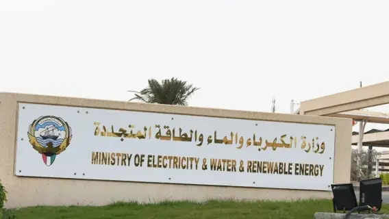 Kuwait Ministry of Electricity