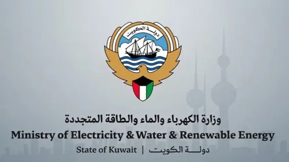 Ministry of Electricity and Water and Renewable Energy