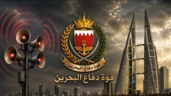 Bahrain