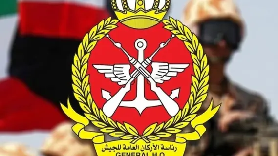 رئاسة الاركان العامة للجيش الكويتي