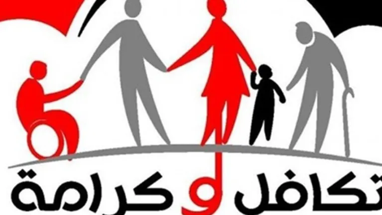 معاشات تكافل وكرامه