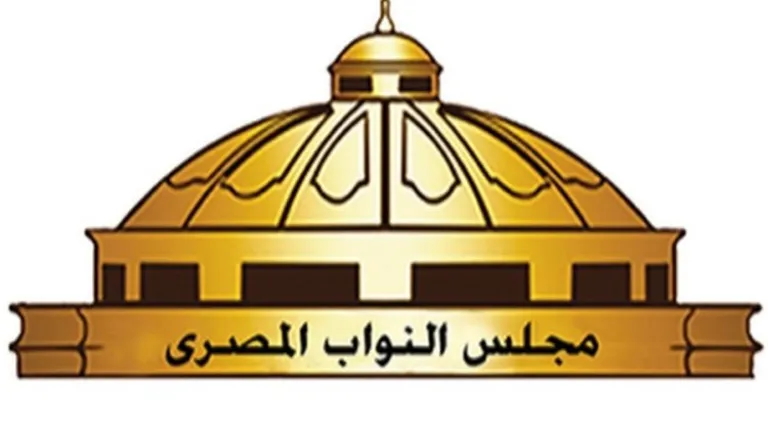مجلس النواب المصري