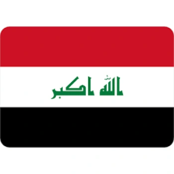 العراق