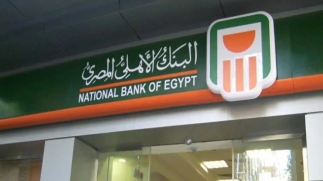 البنك الأهلي المصري