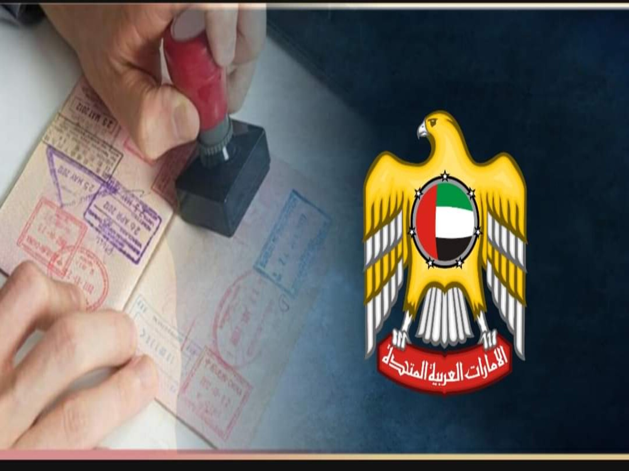 الإمارات: طريقة اصدار التأشيرة السياحية متعددة السفرات لكافة الجنسيات