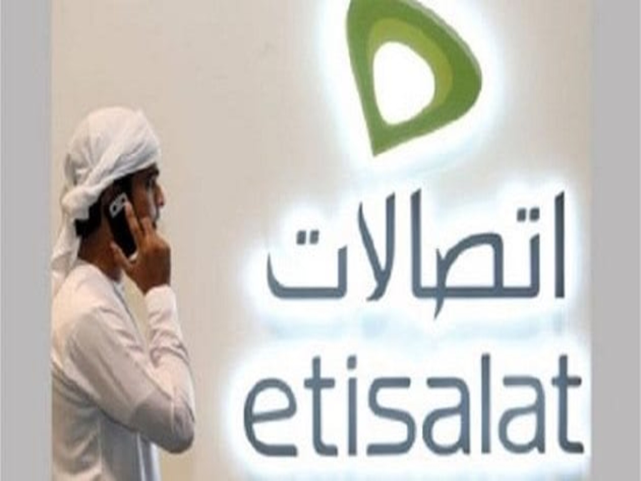 اتصالات الإمارات تحدد للعملاء مدة مهلة دفع الفواتير وقطع الخدمات