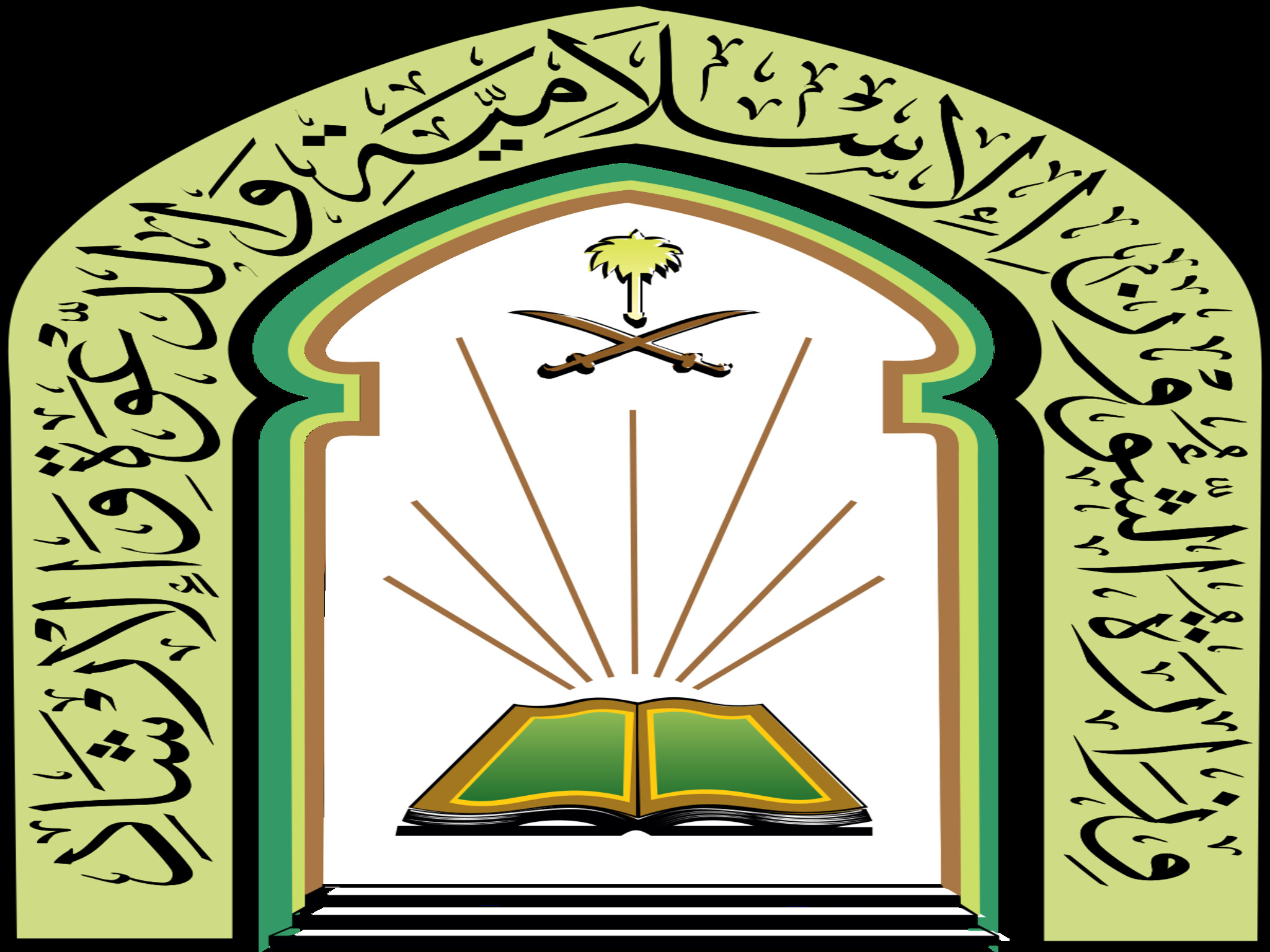 كيفية الأستعلام عن وظائف وزارة الشؤون الأسلامية في المملكة