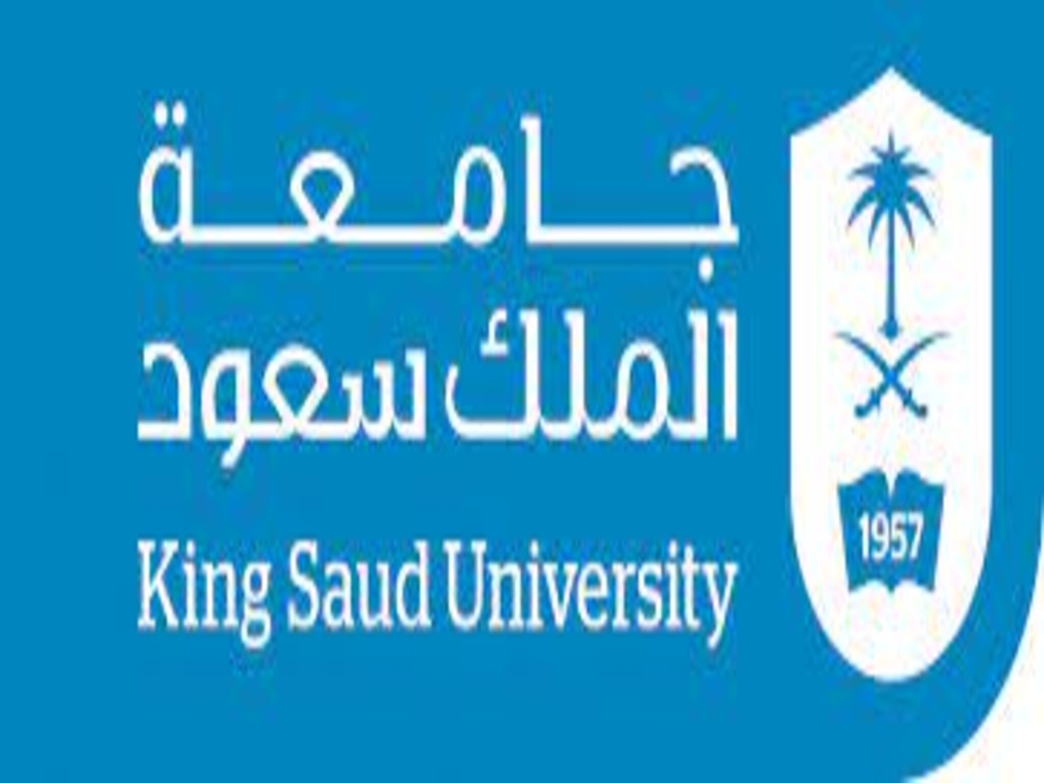 جامعة الملك سعود .. تعلن عن بدء دورة تدريبية عن الذكاء الإصطناعي