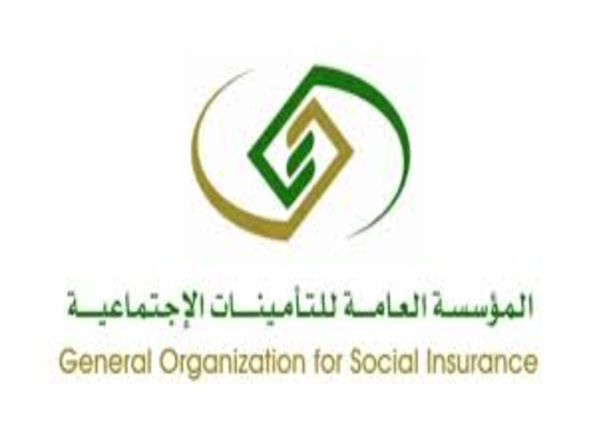 الآن ... خطوات تعديل اسم المنشأة بالمؤسسة العامة للتأمينات الإجتماعية