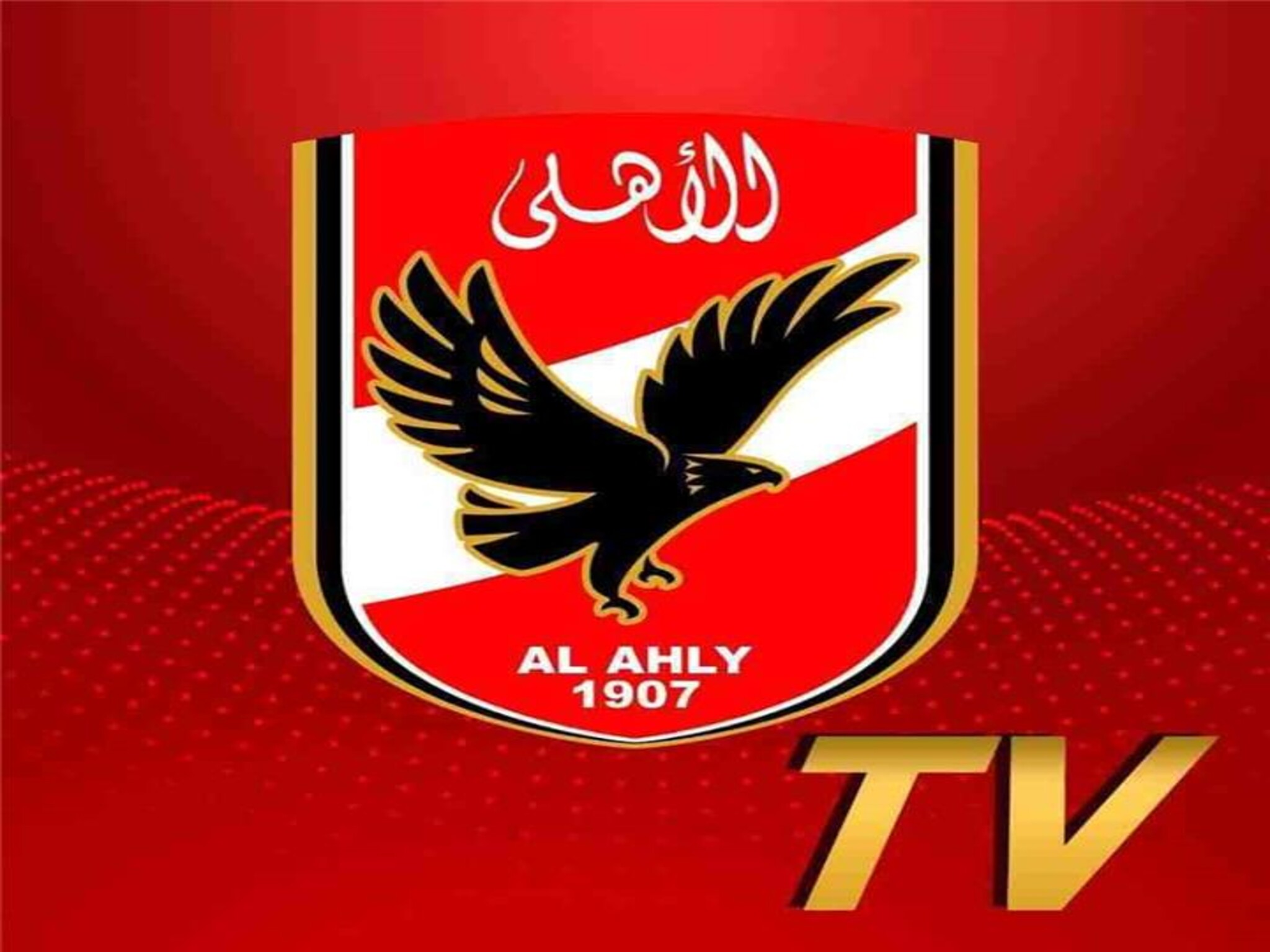 تردد قناة الأهلي 2024 Alahly TV  الجديد علي الأقمار الصناعية