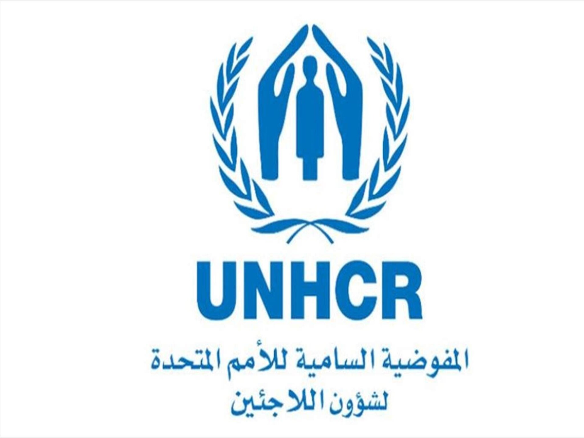 خطوات التسجيل في مفوضية لشؤون لاجئين في السعودية 2023-1444 وأهم الشروط