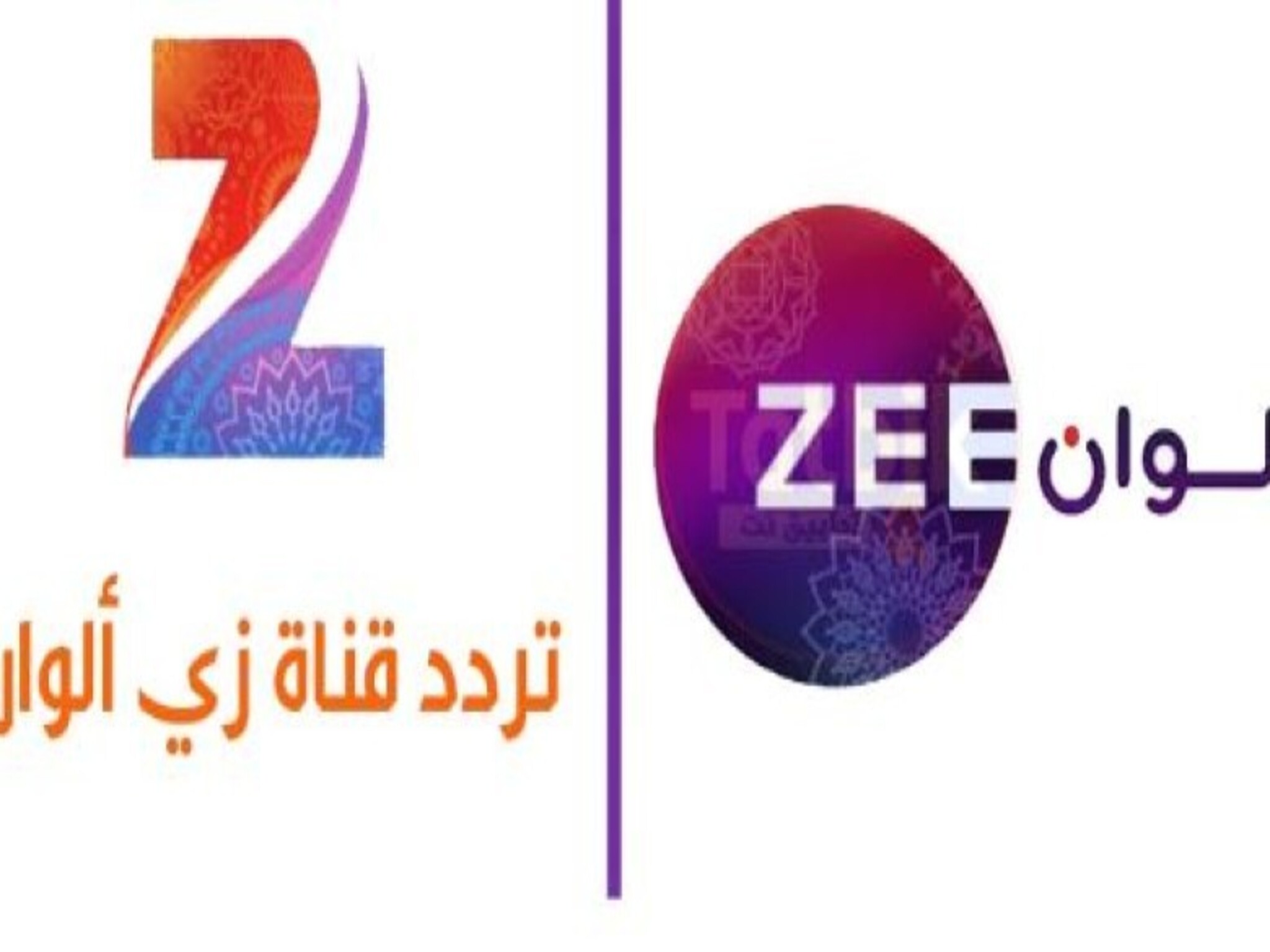 تردد قناة زي ألوان Zee Alwan الجديد 2023 على الأقمار الصناعية 