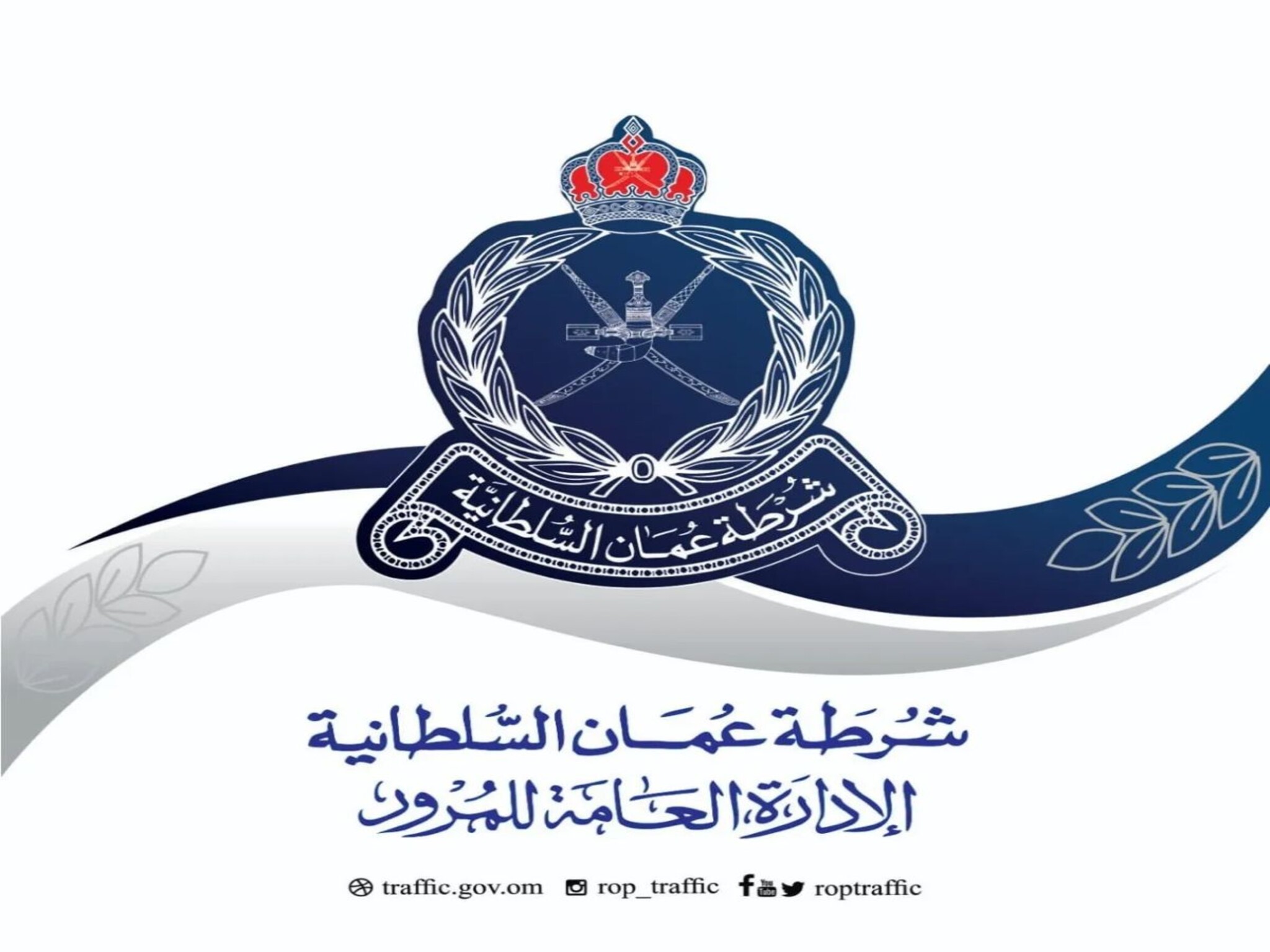 رسوم تجديد رخصة السيارة فى سلطنة عمان 2023