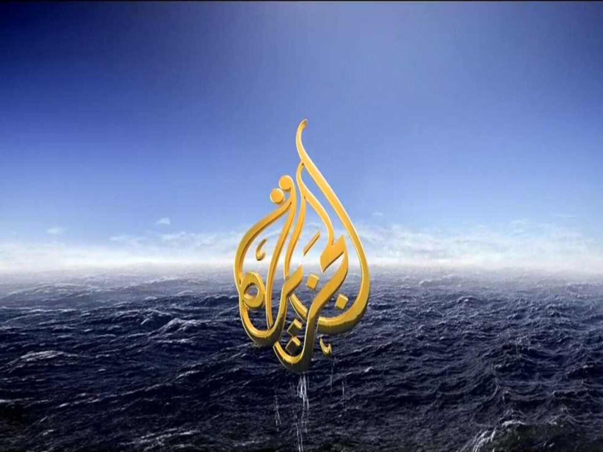 تردد قناة الجزيرة الجديد Al Jazeera 2024 على الأقمار الصناعية