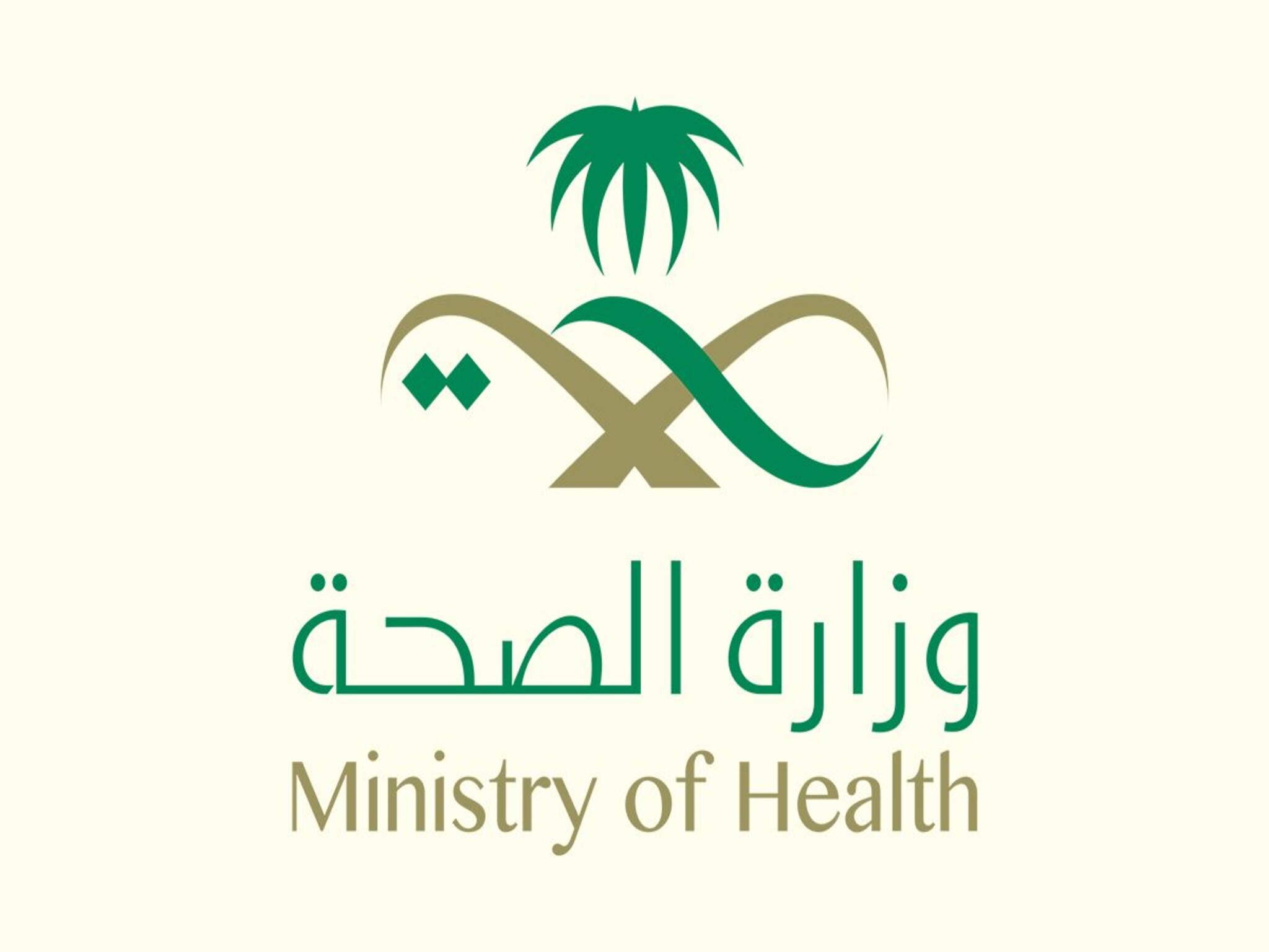 كيفية إسترجاع بيانات موظف وزارة الصحة السعودية 1444/2023