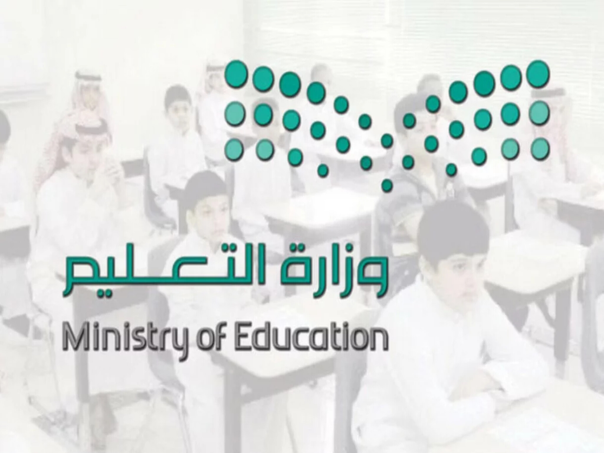 قطاع التعليم السعودي.. يُعلن عن التقويم الدراسي الجديد 1445 هـ ـ 2024م