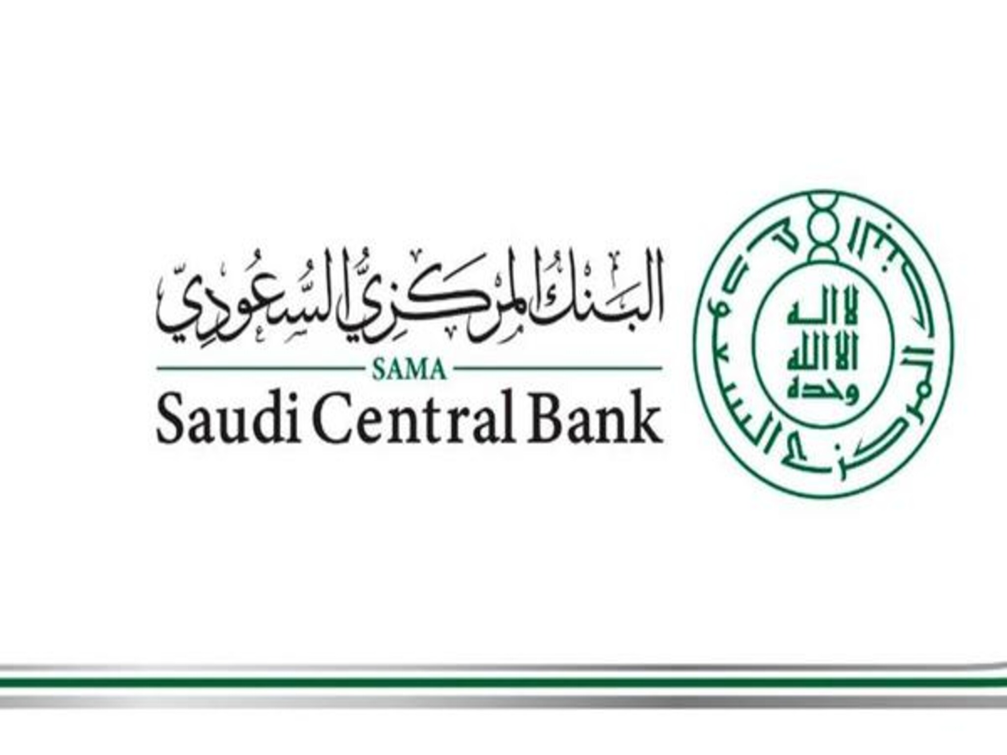 الآن...فتح باب التوظيف في البنك المركزي السعودي ورابط التقديم