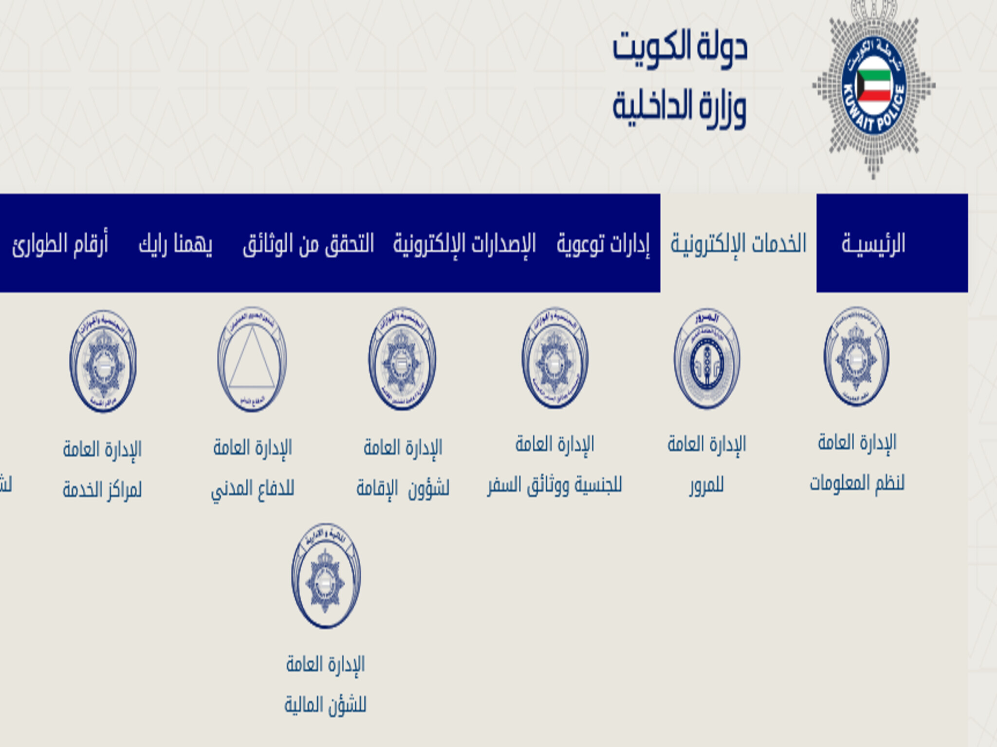خطوات تجديد رخصة القيادة في الكويت للوافدين 2023
