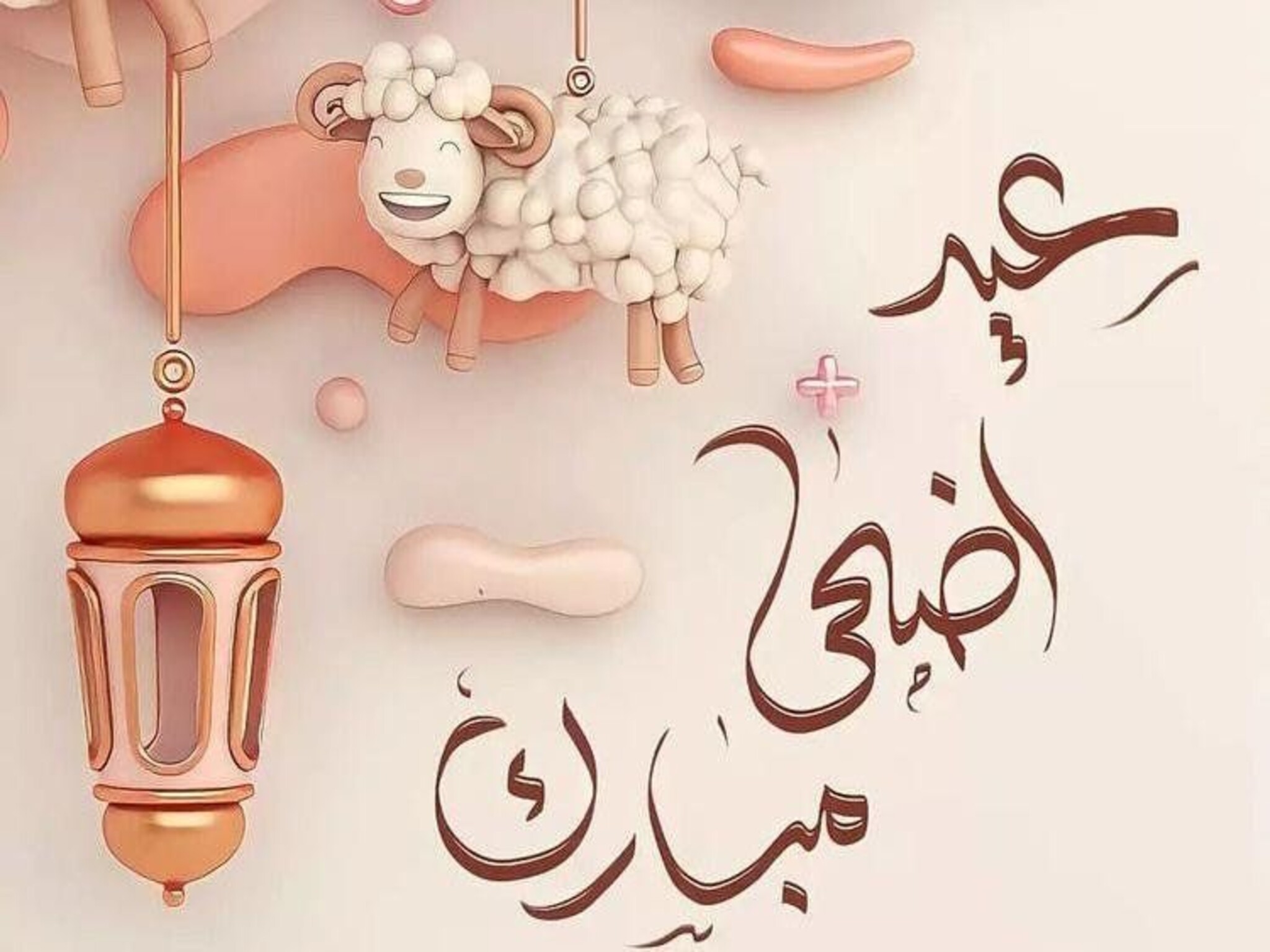 تعرف علي... موعد صلاة عيد الاضحى فى المملكة السعودية 1444ه - 2023م