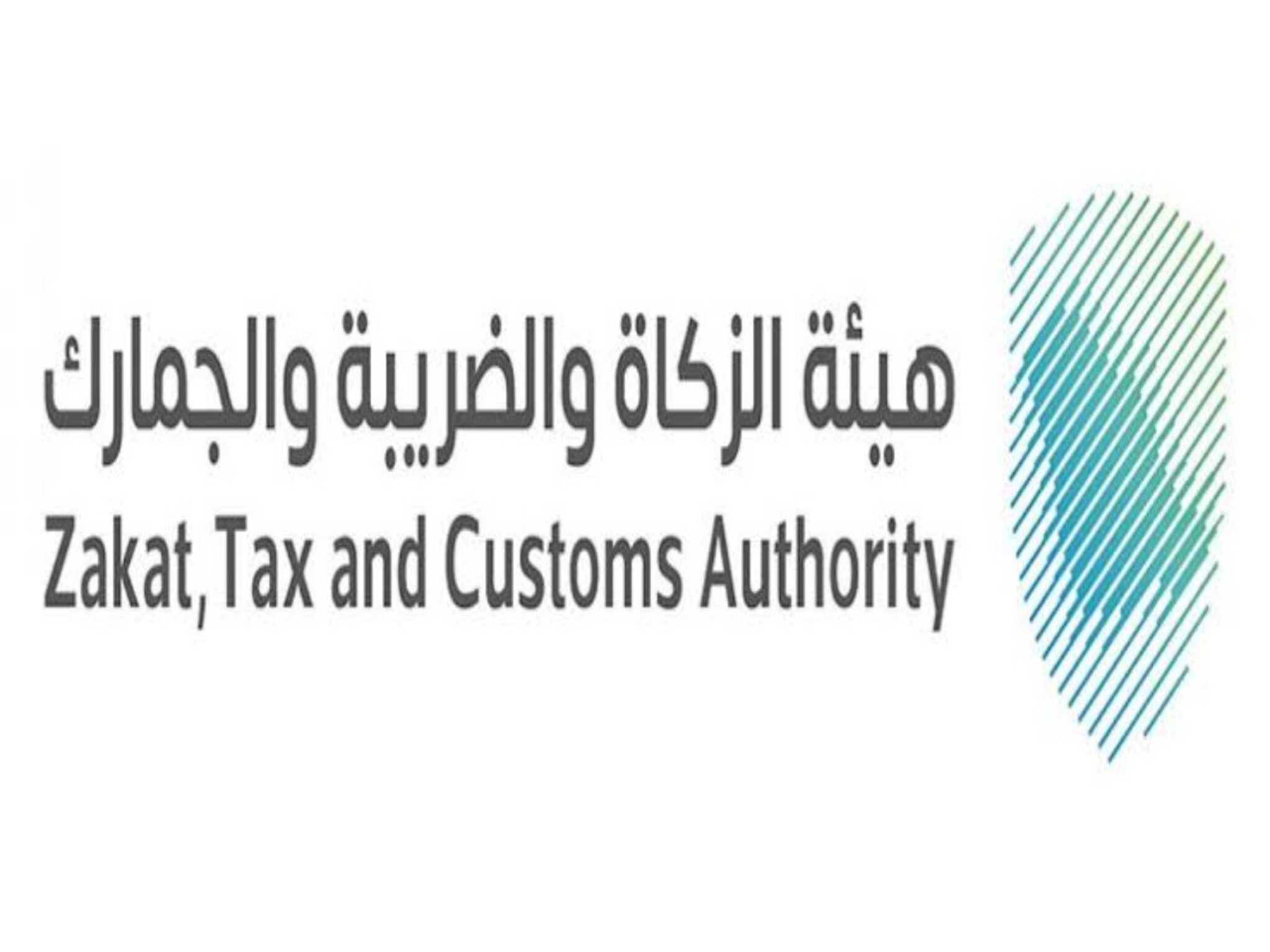 الآن.. تقديم وظائف هيئة الزكاة 1444وظائف إدارية وقانونية بمدينة الرياض