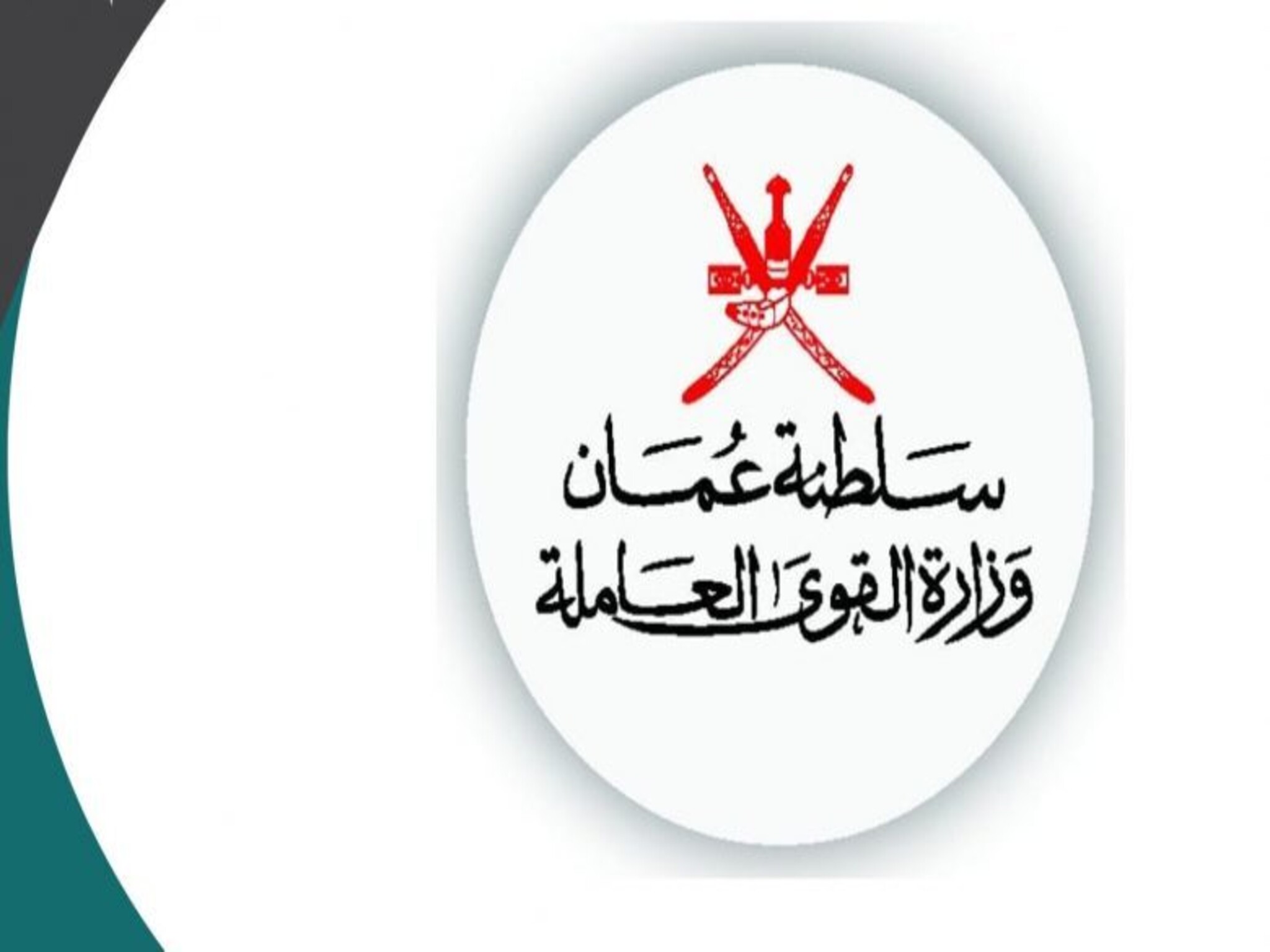 تجديد الهوية الشخصية إلكترونيا بسلطنة عمان
