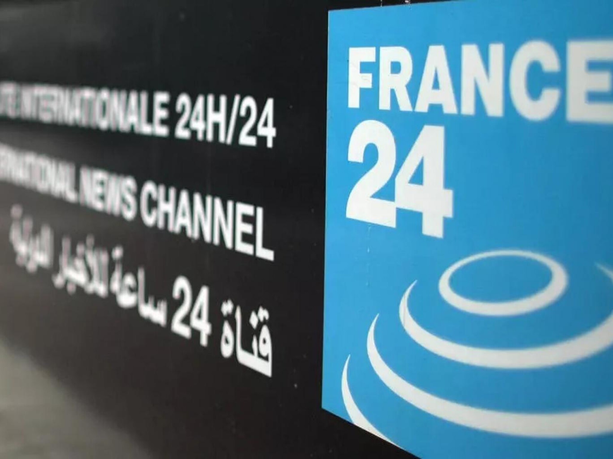 تردد قناة فرانس 24 العربية الجديد 2024 على النايل سات