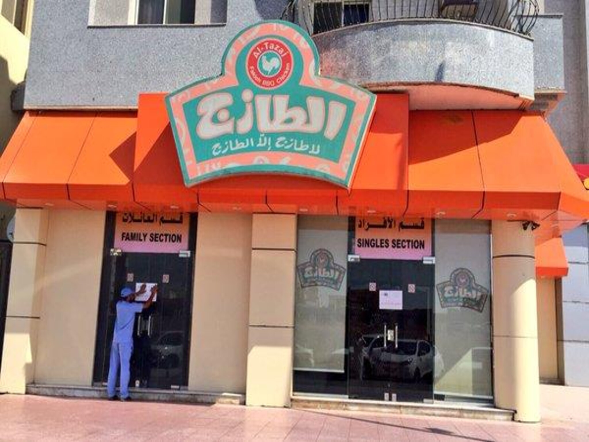 تعرف علي عناوين وأرقام كل فروع مطعم الطازج في أنحاء المملكة السعودية
