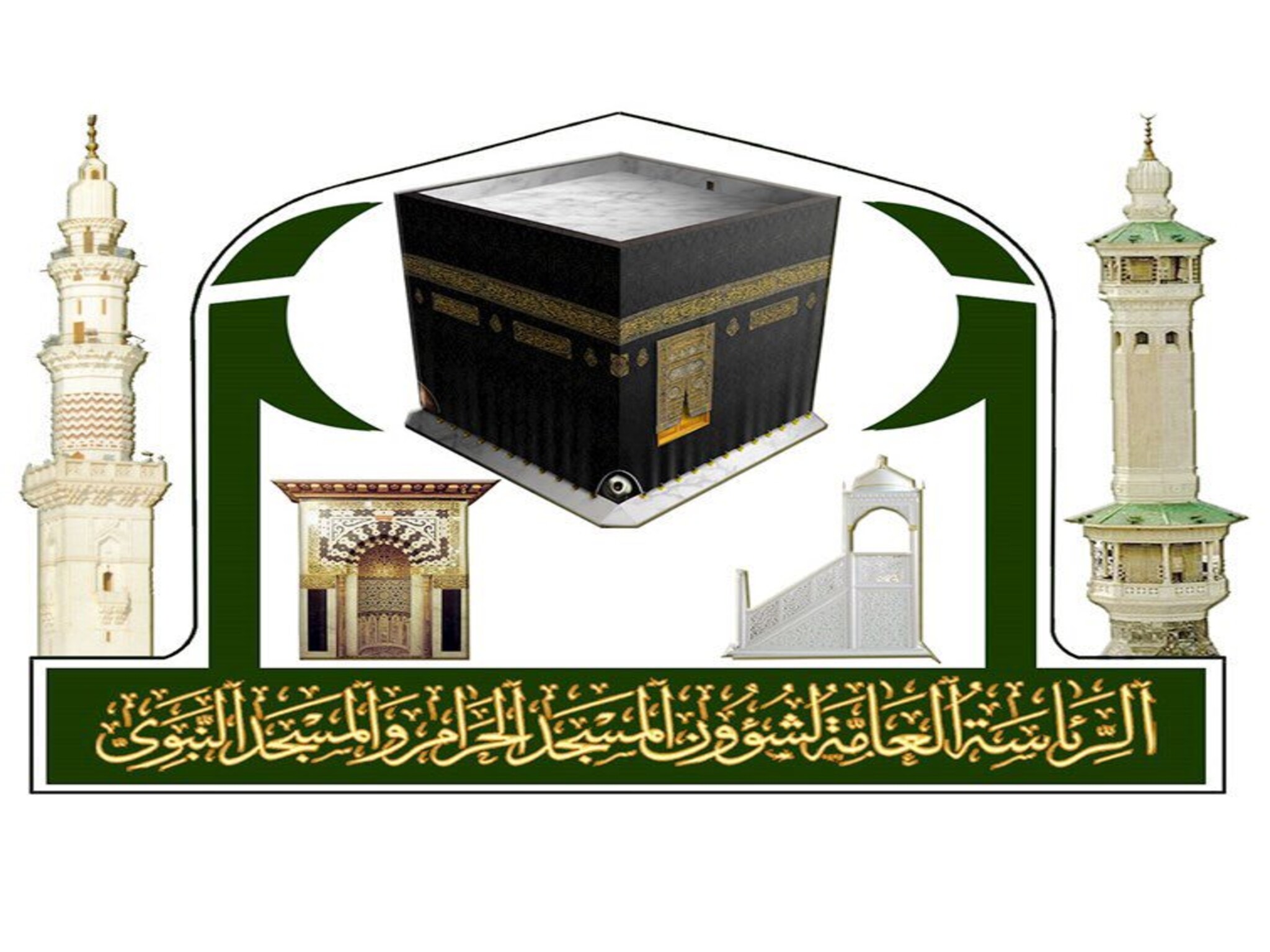 الرئاسة العامة لشؤون الحرمين تطلق مبادرة "الحقيبة القرآنية"