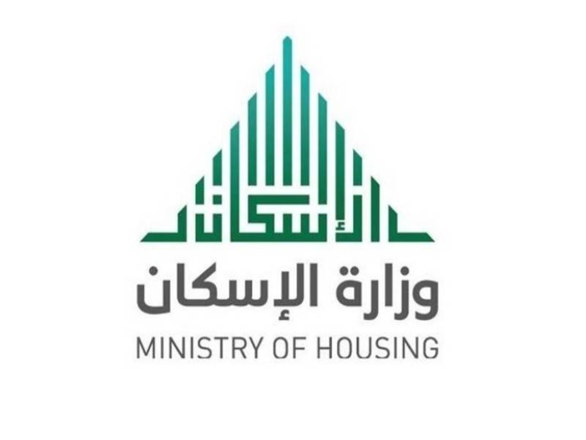 خطوات الحصول علي القرض العقاري الجديد 1445هـ المدعوم من وزارة الإسكان