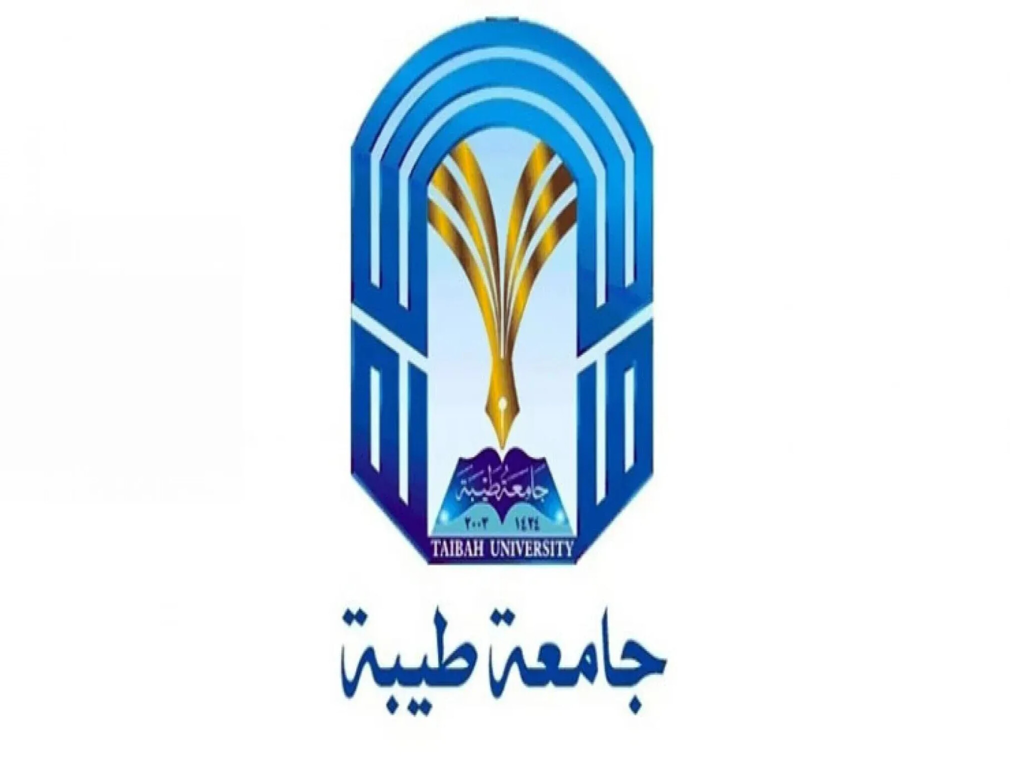 مواعيد القبول في جامعة طيبة 1445/2023