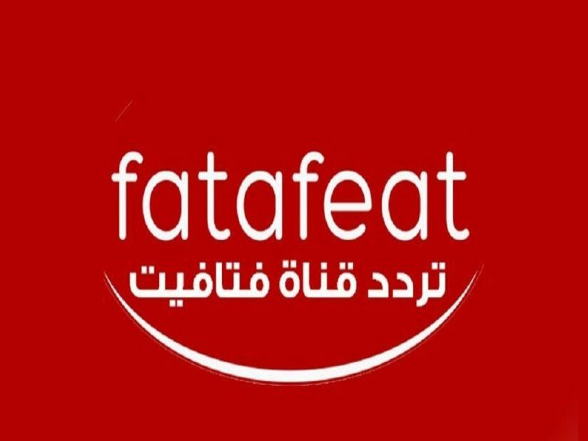 تردد قناة فتافيت Fatafeat الجديد 2024 على النايل سات و العرب سات
