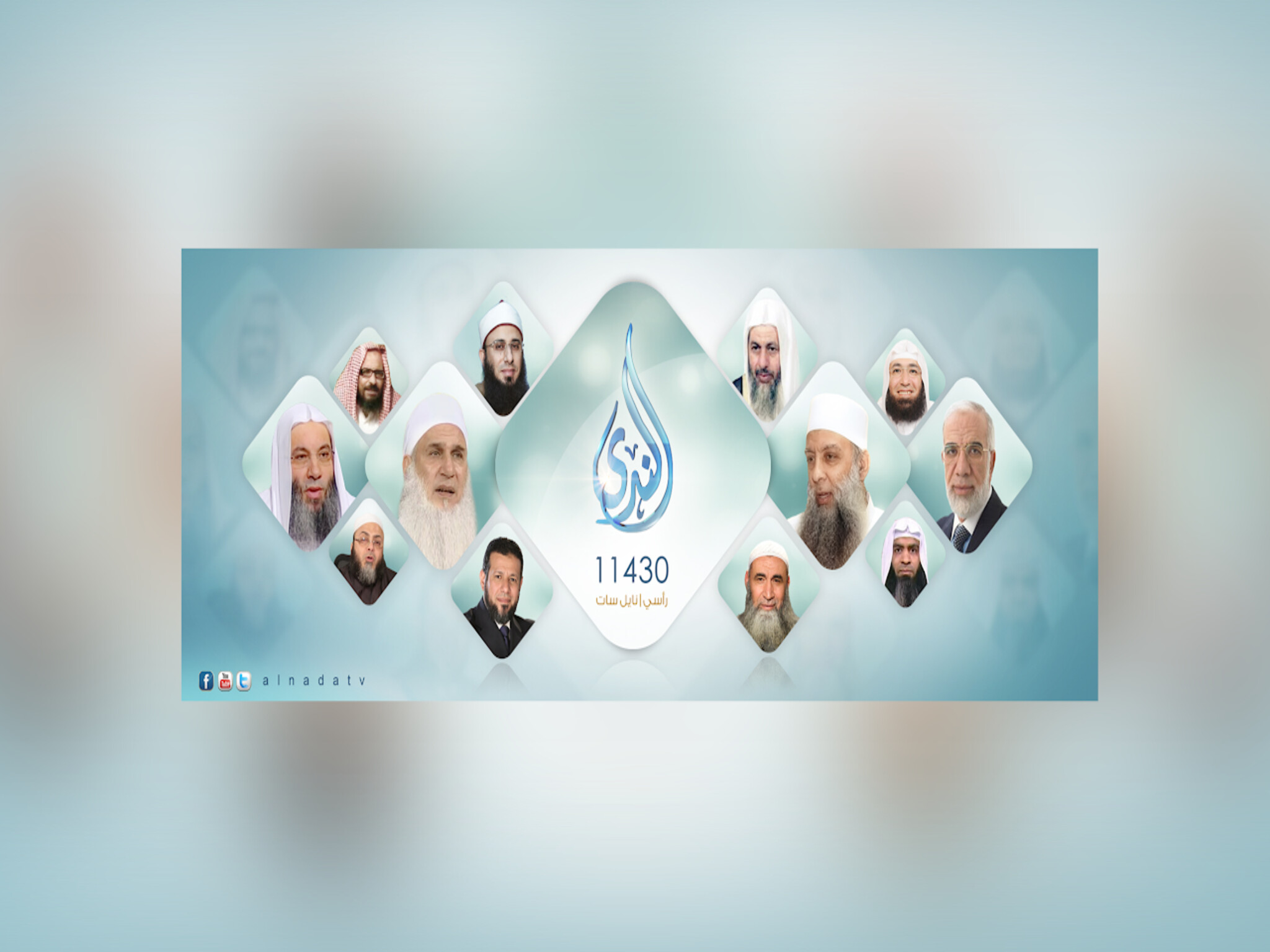 تردد قناة الندى Al Nada TV الجديد 2024 علي النايل سات