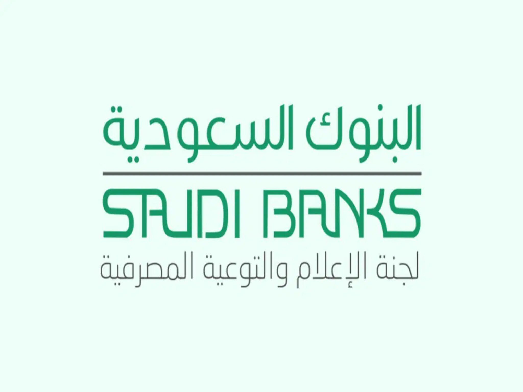 تعرف علي أفضل البنوك في السعودية وكيفية فتح حساب إلكترونياً بكلاً منهم