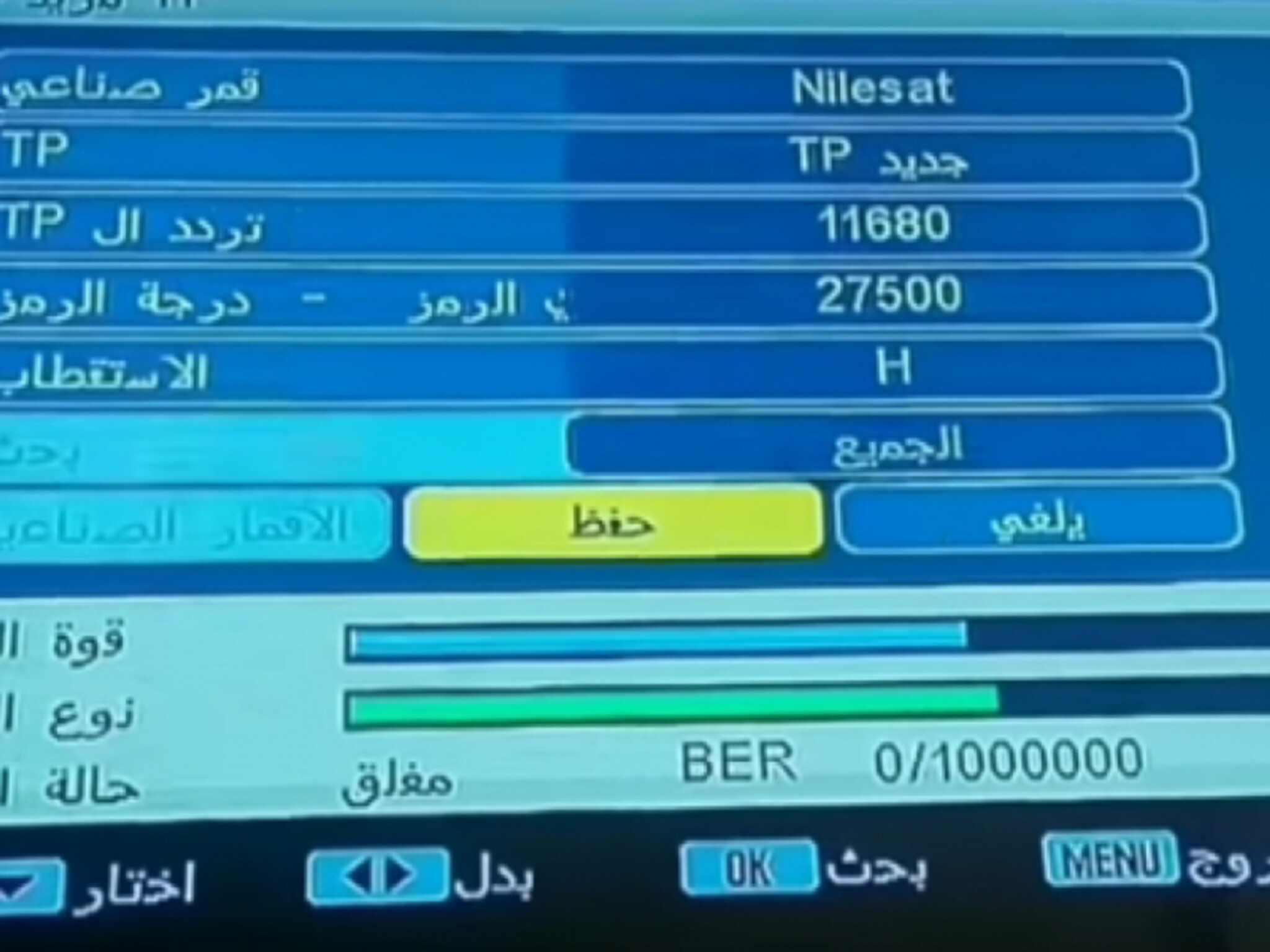 تردد قناة ليبيا الاقتصادية الجديد 2023 على النايل سات 