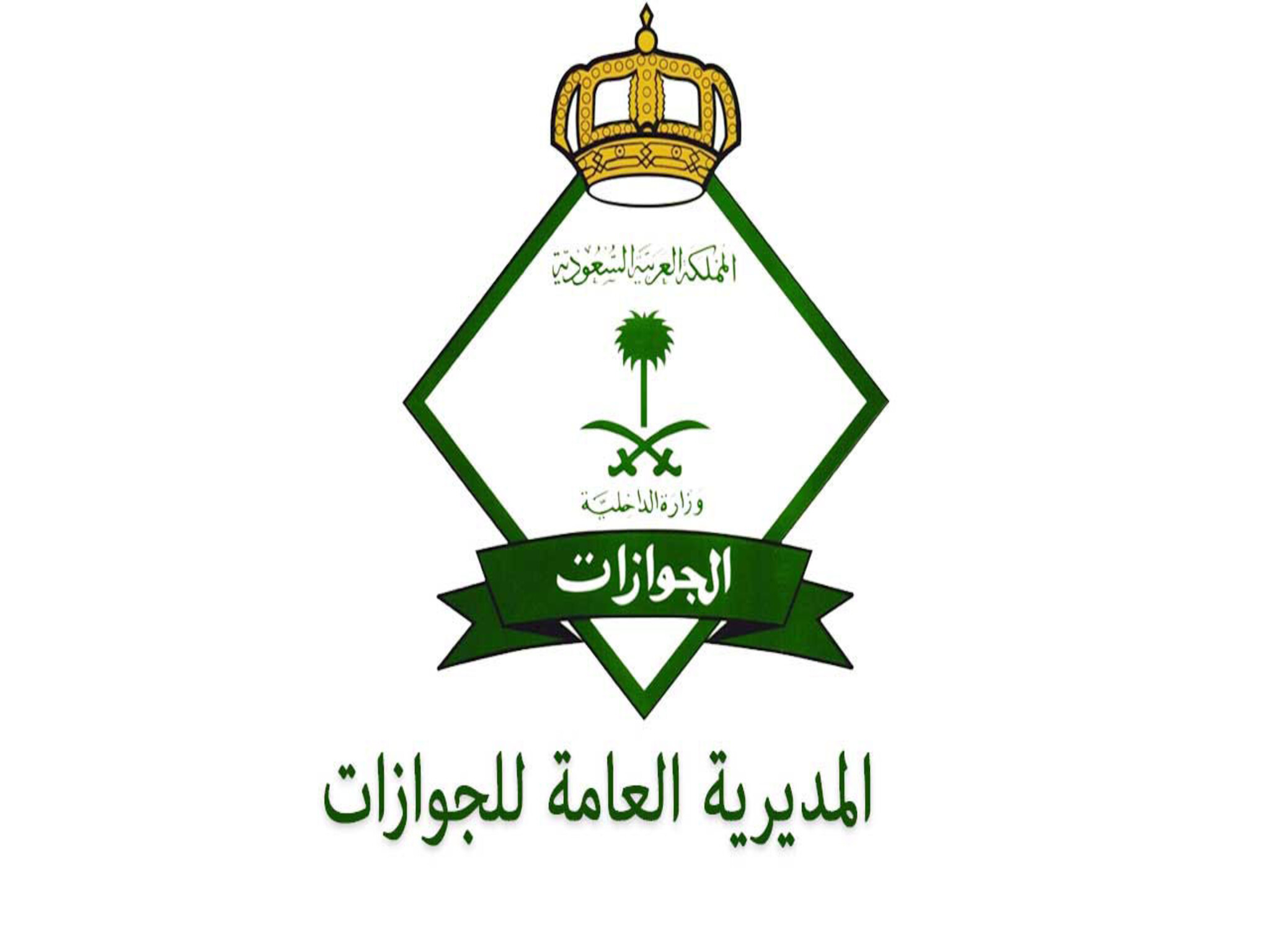 Urgent Saudi Arabia: A new decision by the Passport Authority to facilitate the issuance of a passport for chi