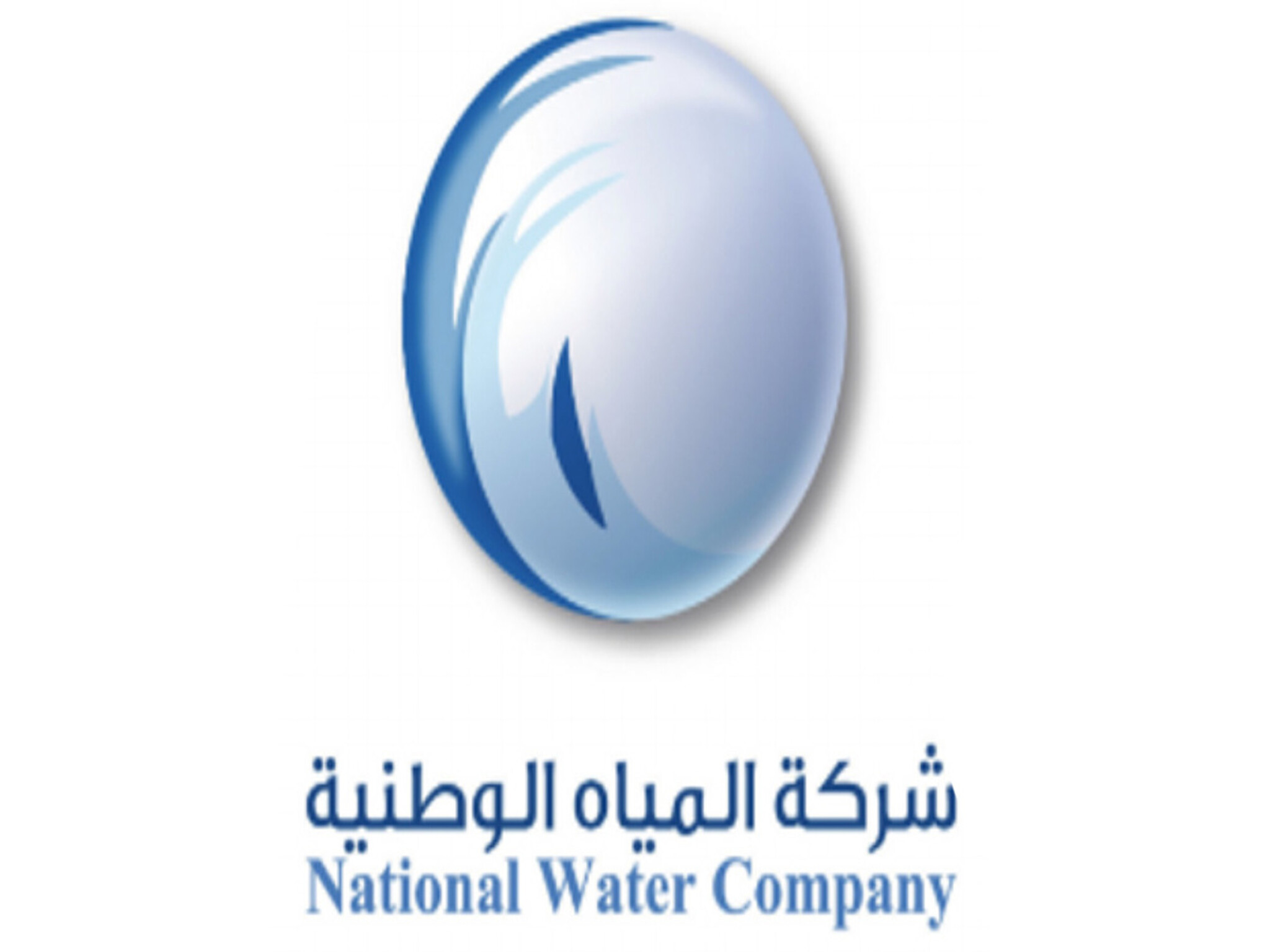 خطوات الاستعلام عن فاتورة الماء في السعودية 1445 برقم الهوية