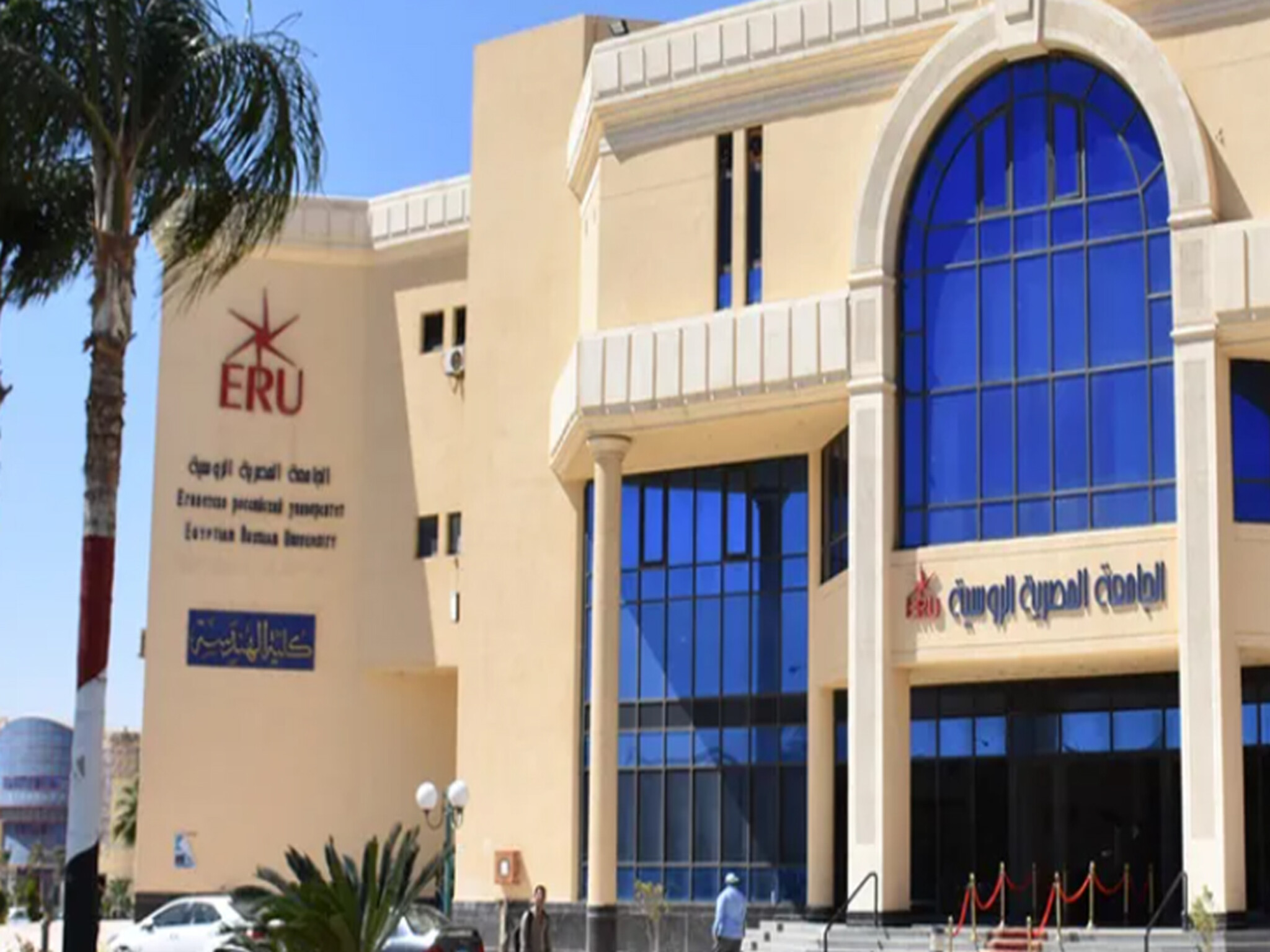 مصاريف الجامعة المصرية الروسية 2023-2024 وجميع الأقسام