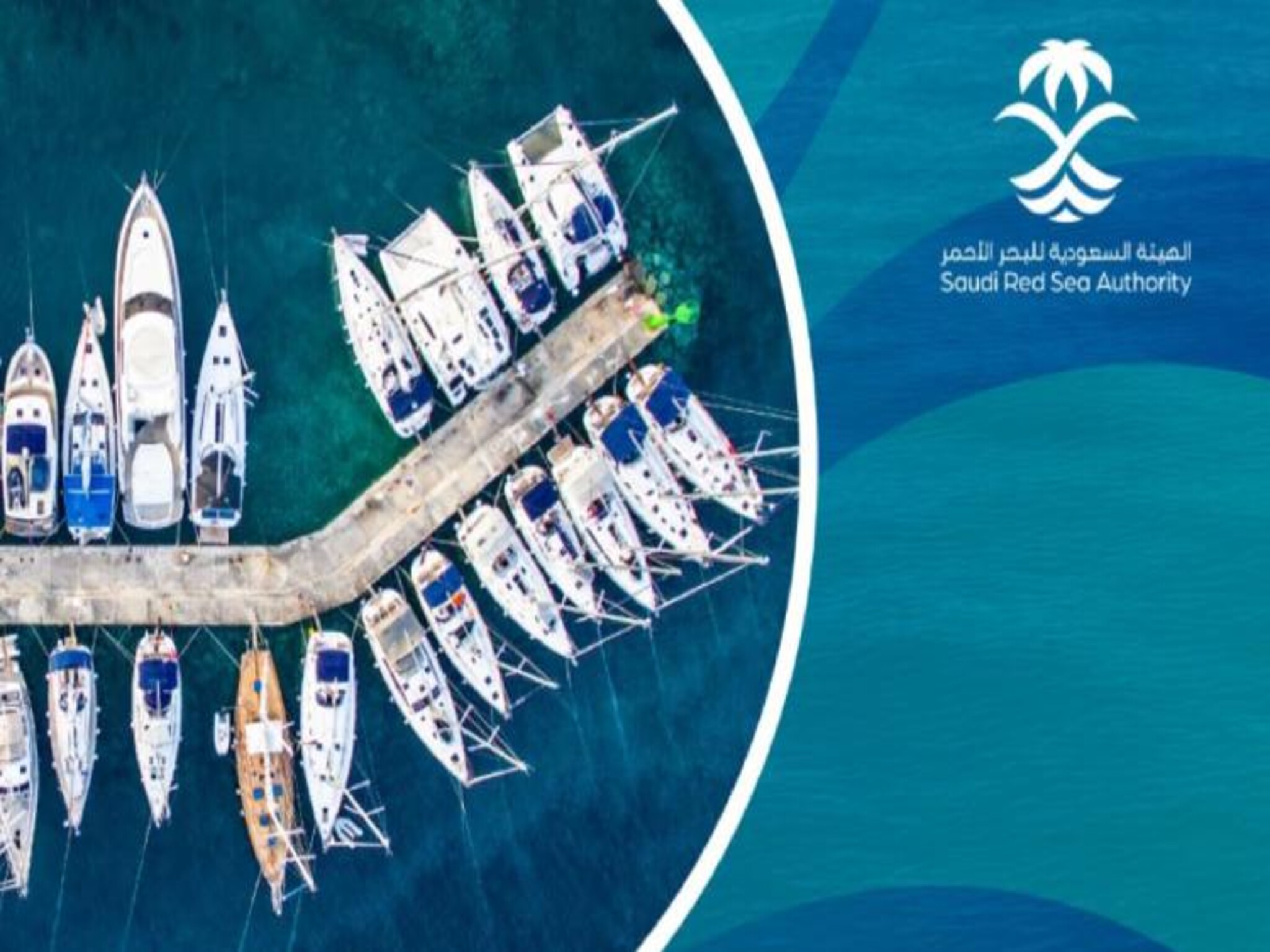 الهيئة السعودية تصدر لوائح تنظيمية للأنشطة الملاحية البحر الأحمر