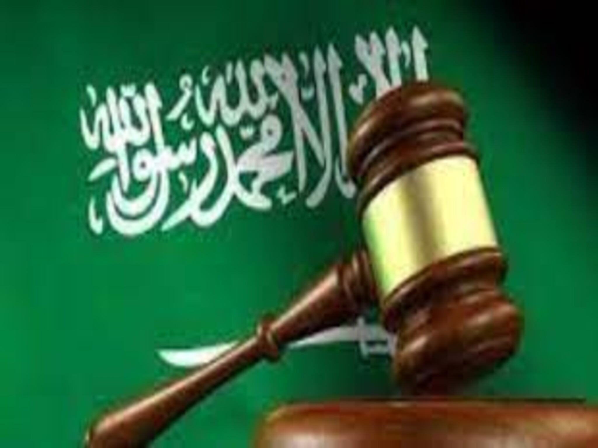 الداخلية السعودية تنفيذ حُكم القصاص (القتل تعزيرا) بأحد الجناة في المنطقة الشرقية لارتكابه فاحشة بحدث