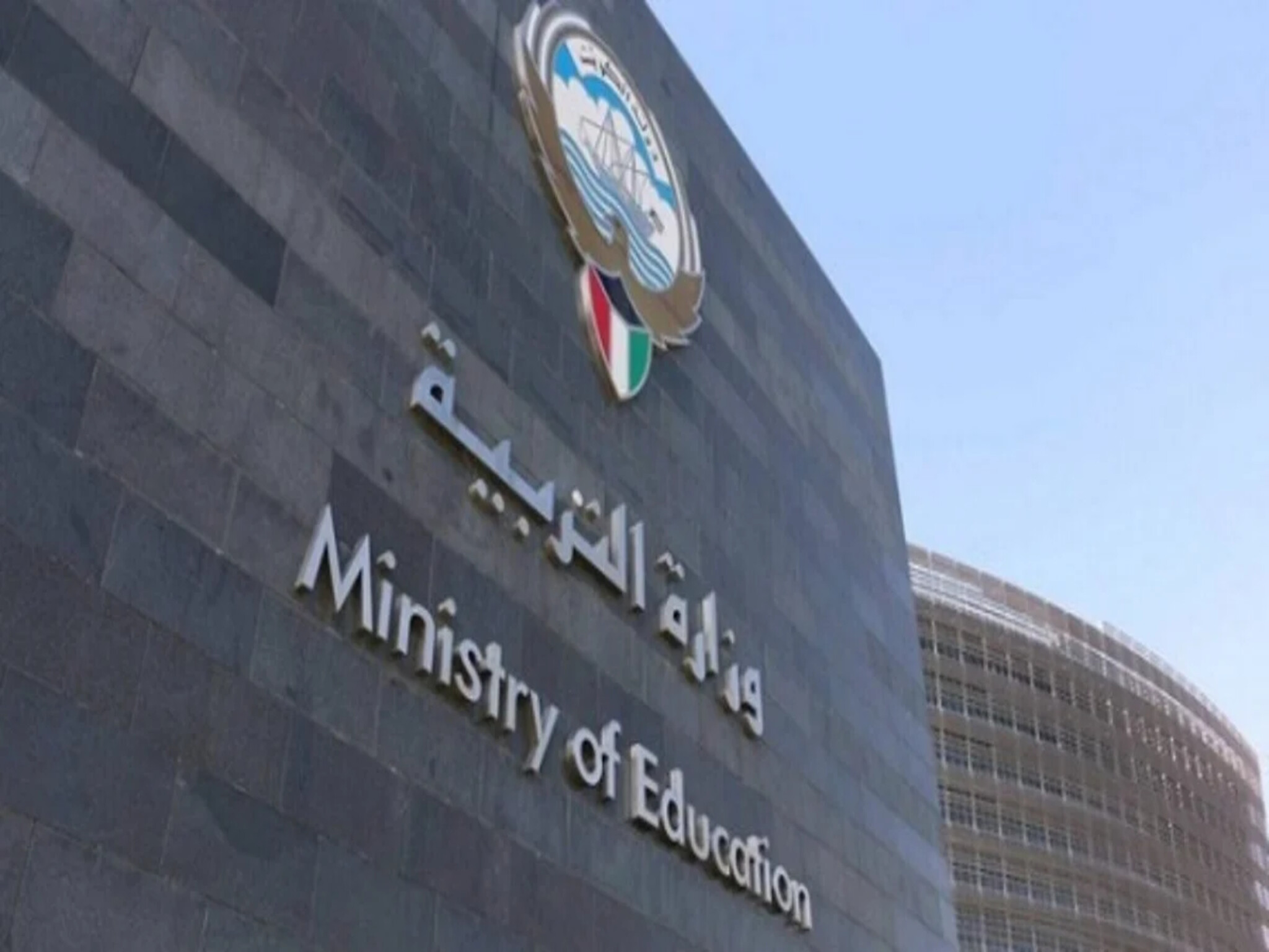 الشروط المطلوبة لمعادلة الشهادة المختلفة في الكويت 2023
