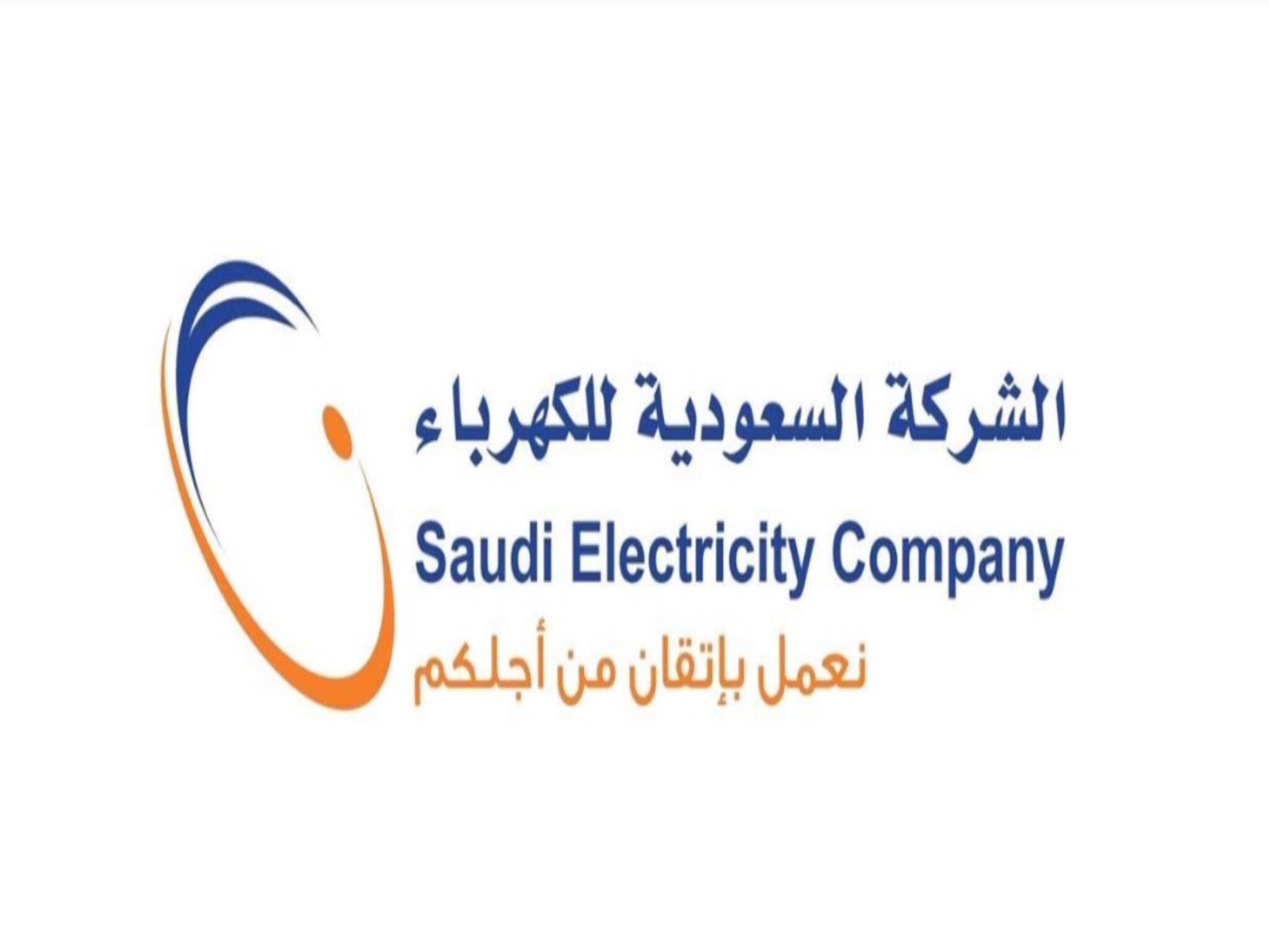 خطوات تحديث البيانات الشخصية بموقع شركة الكهرباء السعودية 1445ه