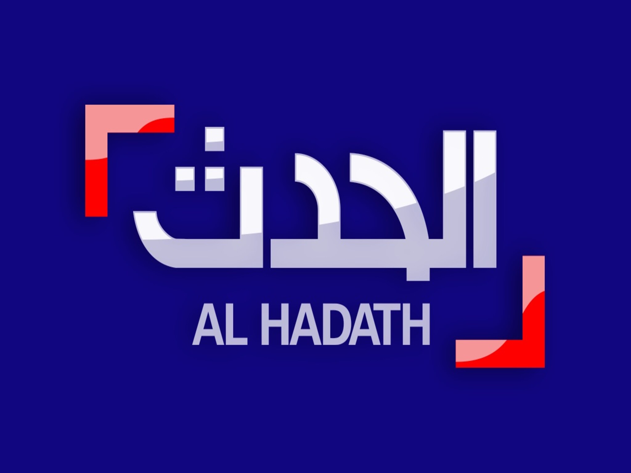 تردد قناة الحدث العربية 2024 Al Hadath Tv الجديدة علي الأقمار الصناعية