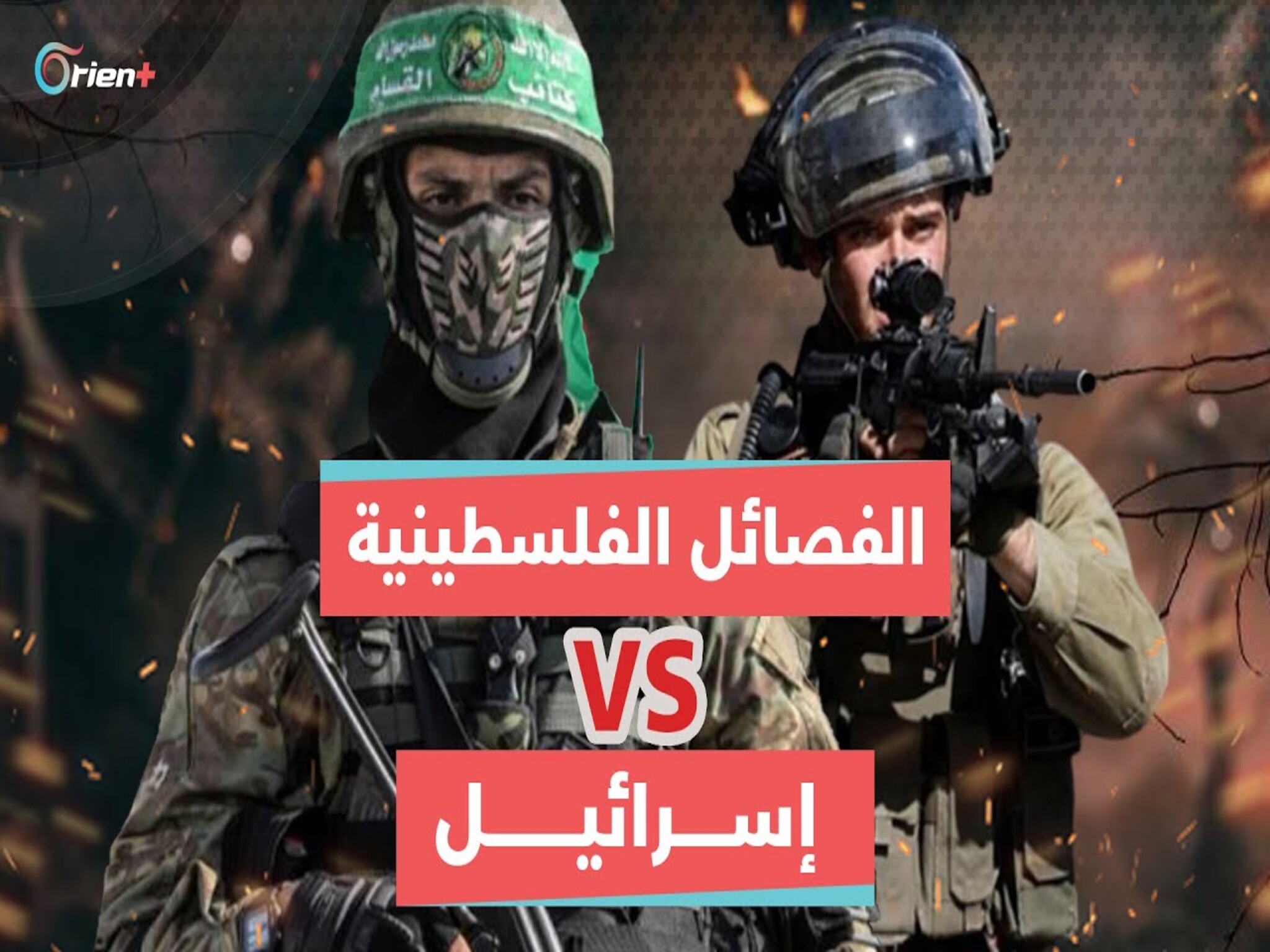 تعرف علي نقاط.. مقارنة بين القدرات العسكرية لإسرائيل و حركة حماس