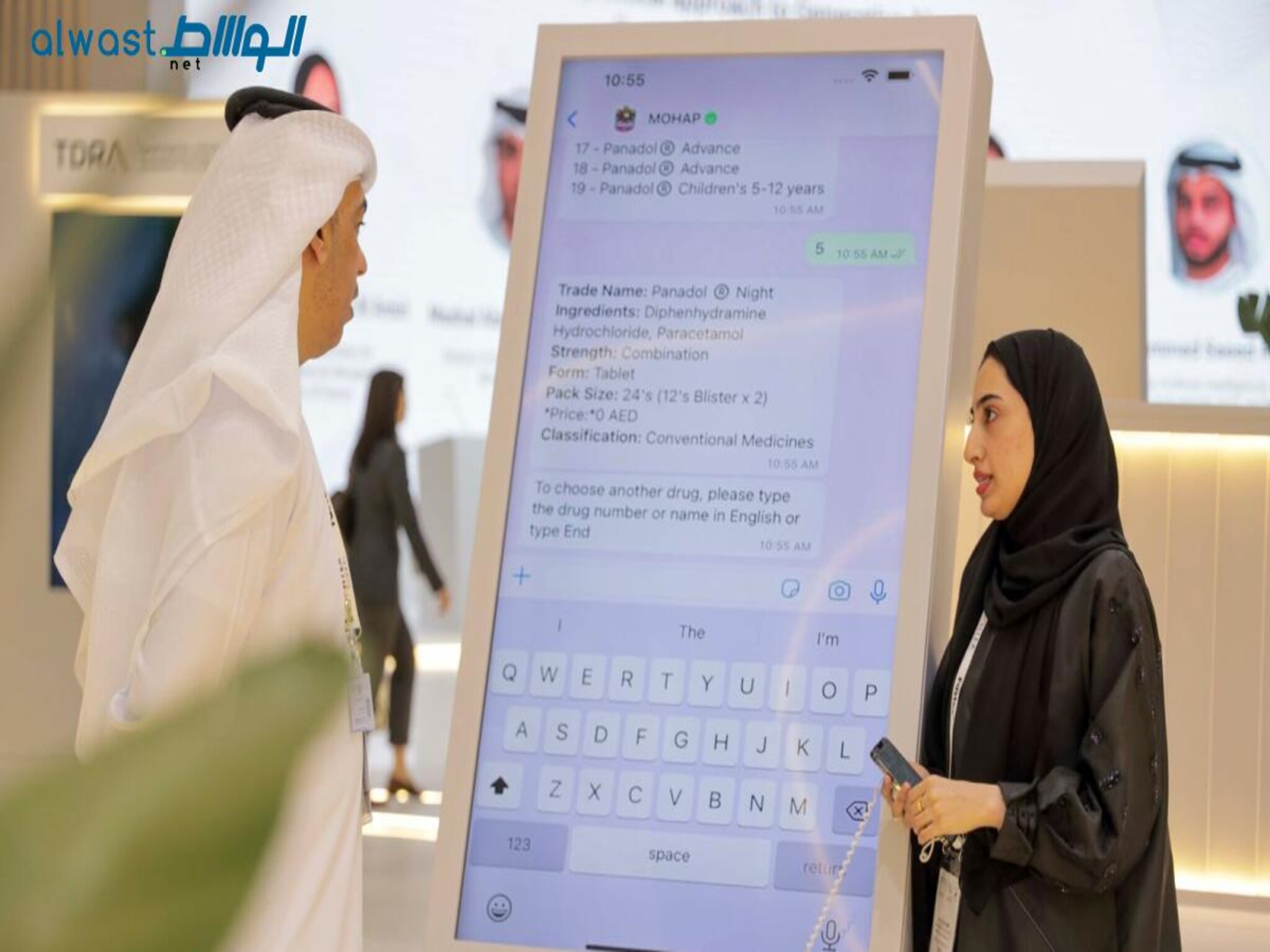 UAE MoHAP Introduces 24/7 WhatsApp Service for Medicine Info