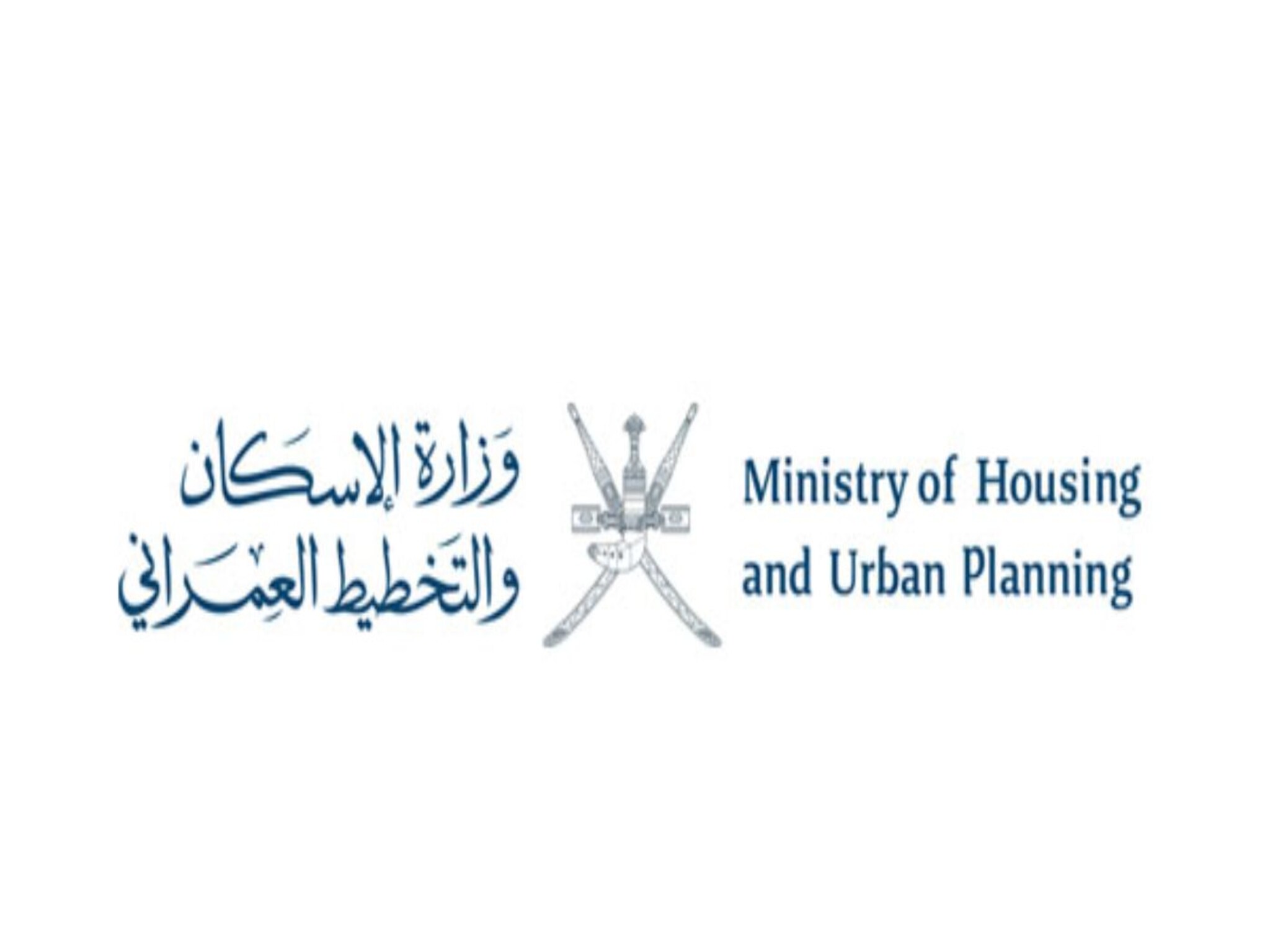 تعرف علي ... خدمات وزارة الإسكان بسلطنة عمان