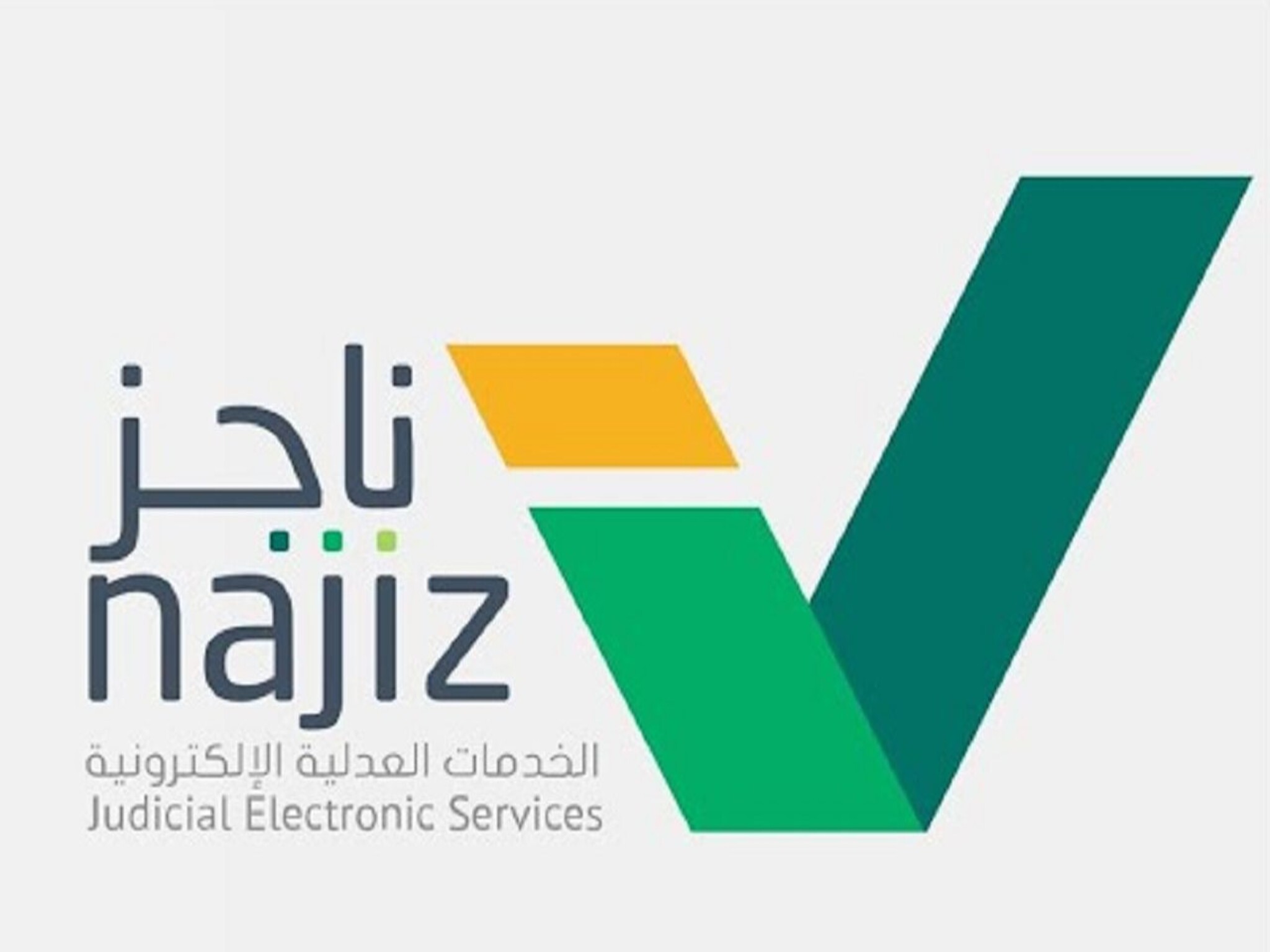 طريقة الأستعلام عن فاتورة سداد محكمة التنفيذ 1445هـ