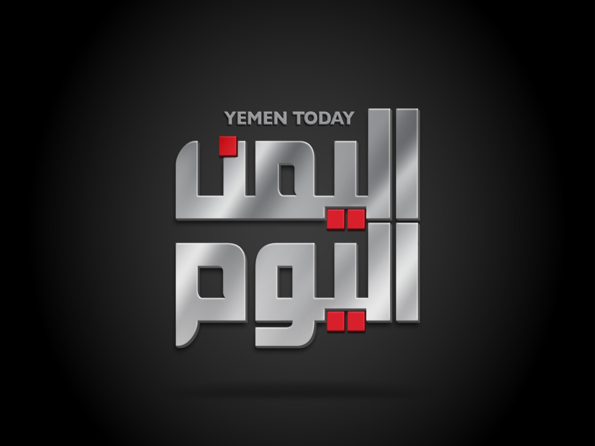 تردد قناة اليمن اليوم الجديدة 2024 على النايل سات 