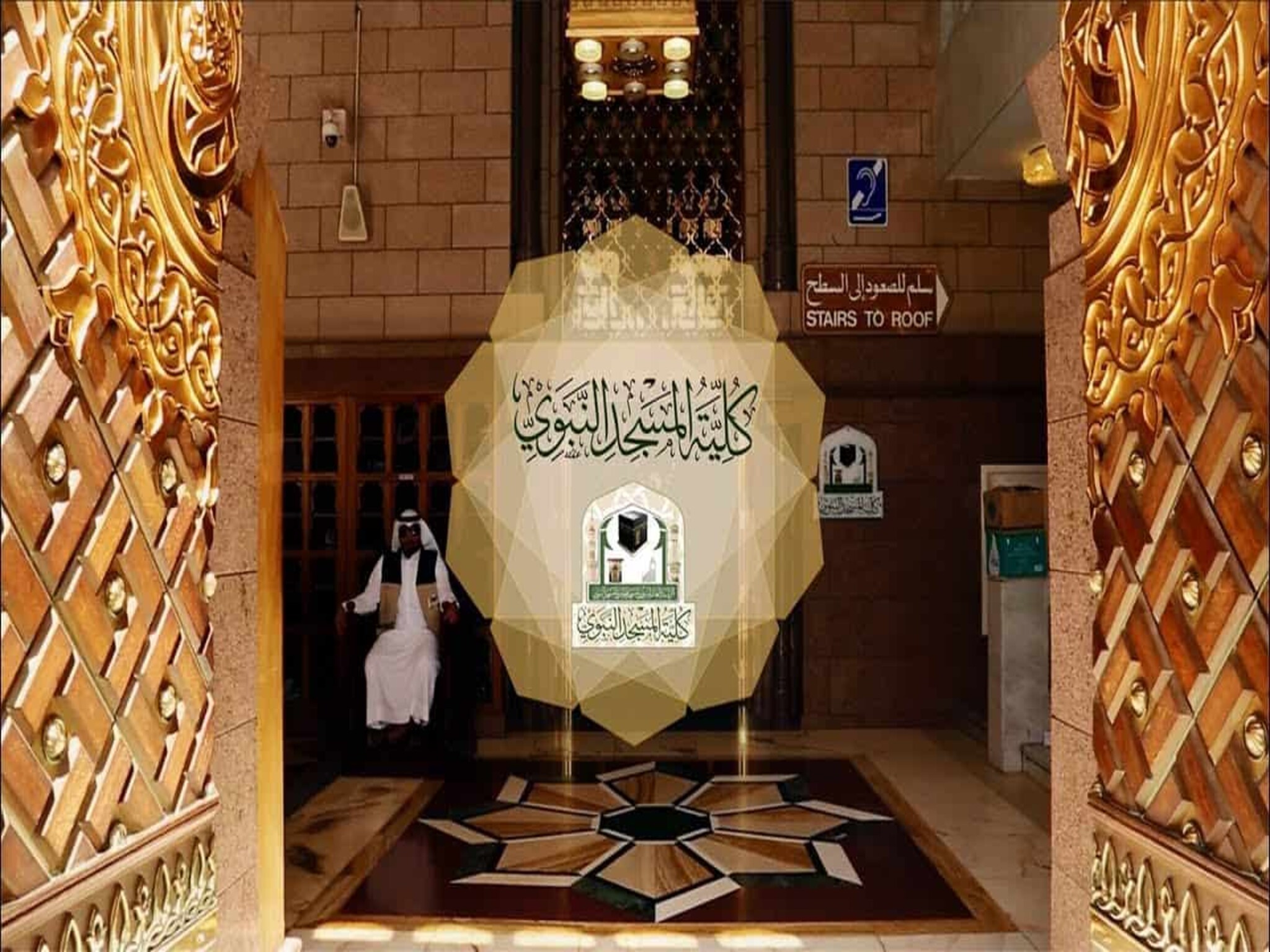 الآن...فتح باب التسجيل لكلية المسجد النبوي الفصل الدراسي الثاني 1445هـ