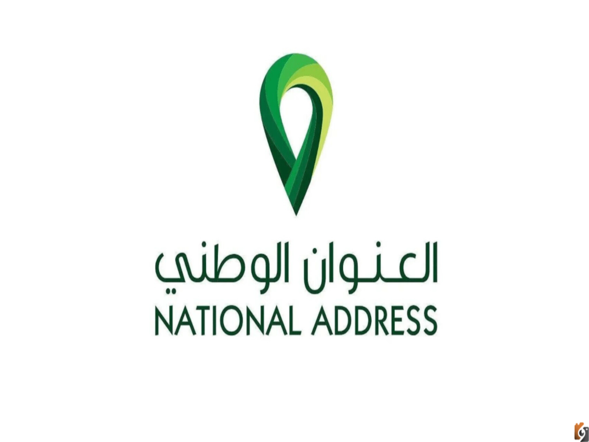 كيفية التعرف علي العنوان الوطني 1445 هـ في المملكة السعودية
