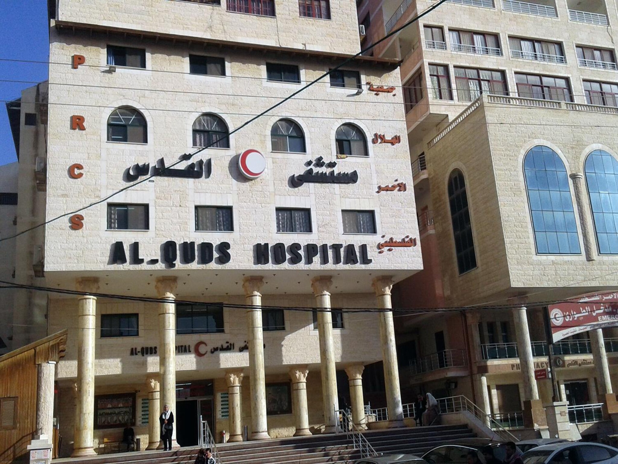 الهلال الأحمر الفلسطيني || توقف مستشفى القدس بقطاع  غزة عن العمل بشكل كامل